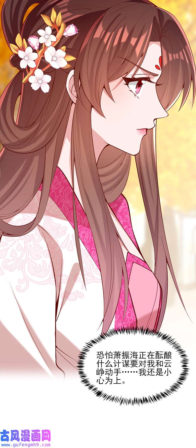 一品嫡女第303话 云峥解围