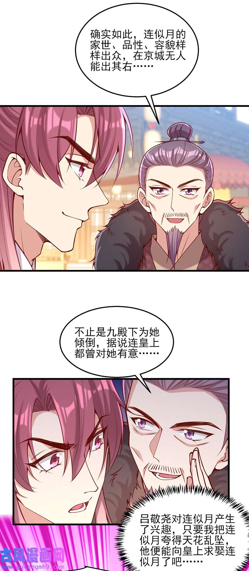 一品嫡女第303话 云峥解围