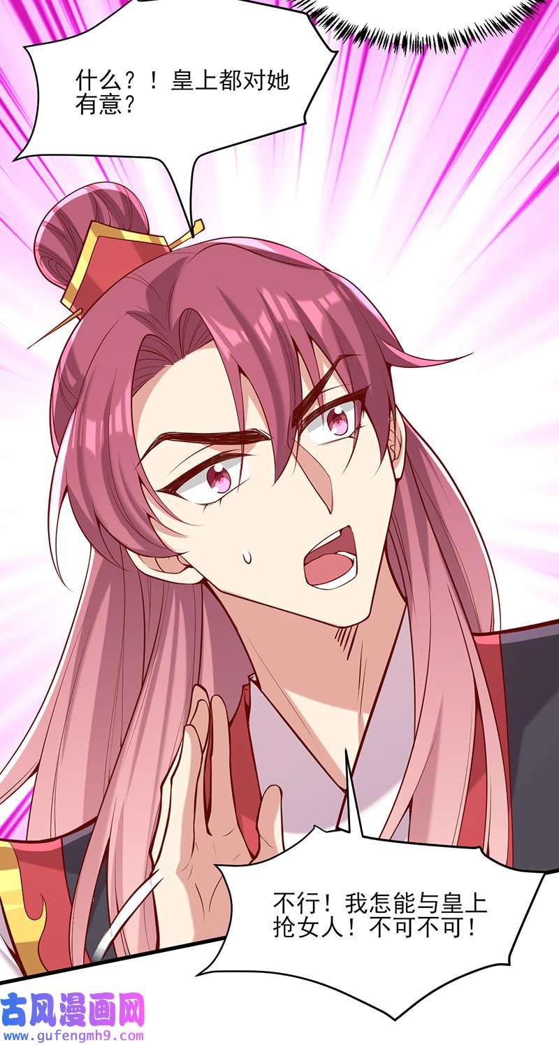 一品嫡女第303话 云峥解围