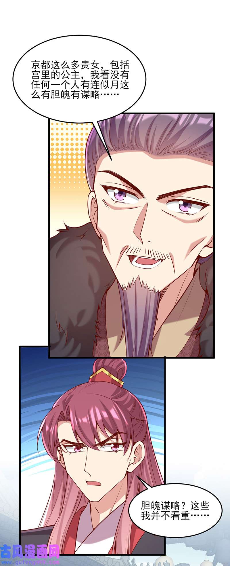 一品嫡女第303话 云峥解围