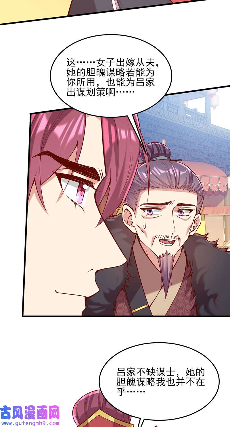 一品嫡女第303话 云峥解围