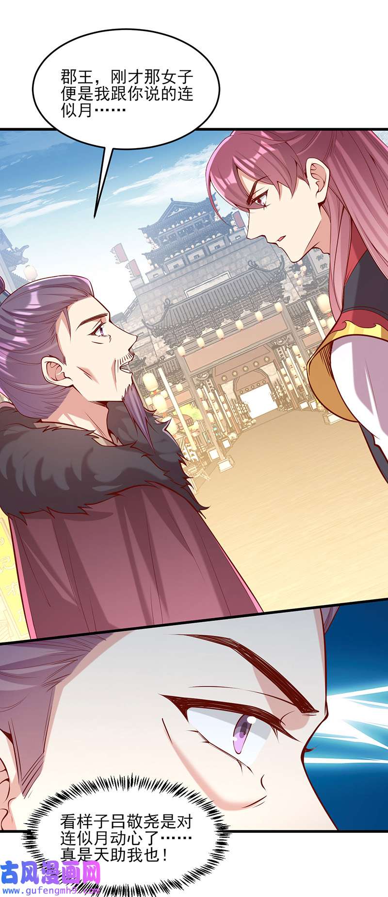 一品嫡女第304话 警告