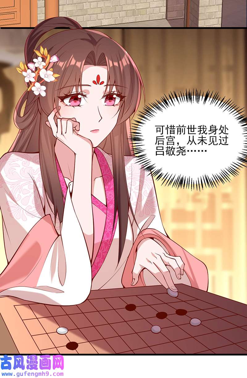 一品嫡女第304话 警告