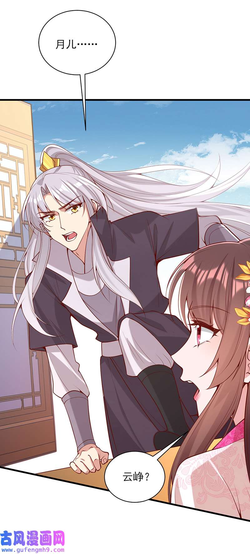 一品嫡女第304话 警告