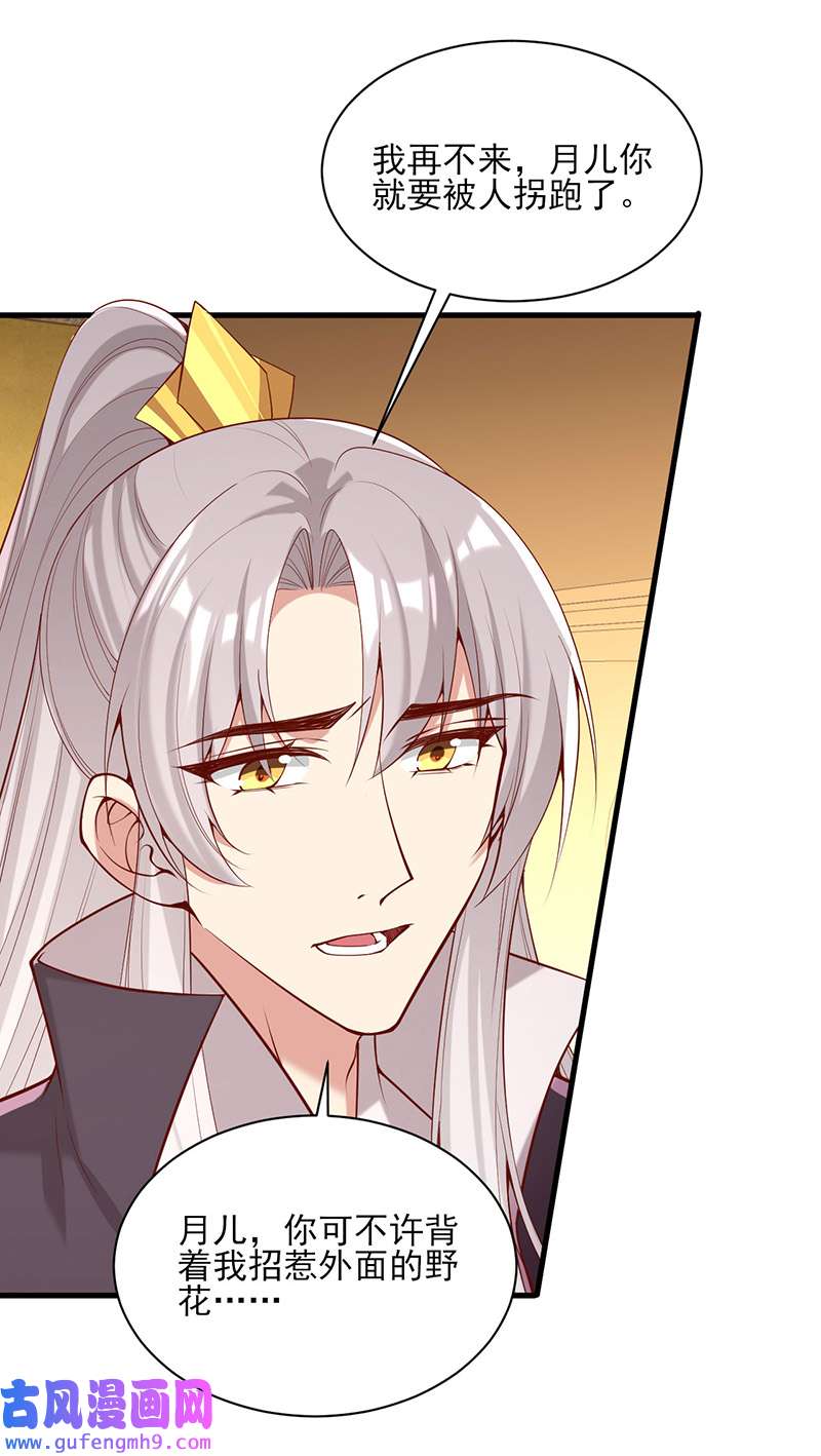 一品嫡女第304话 警告