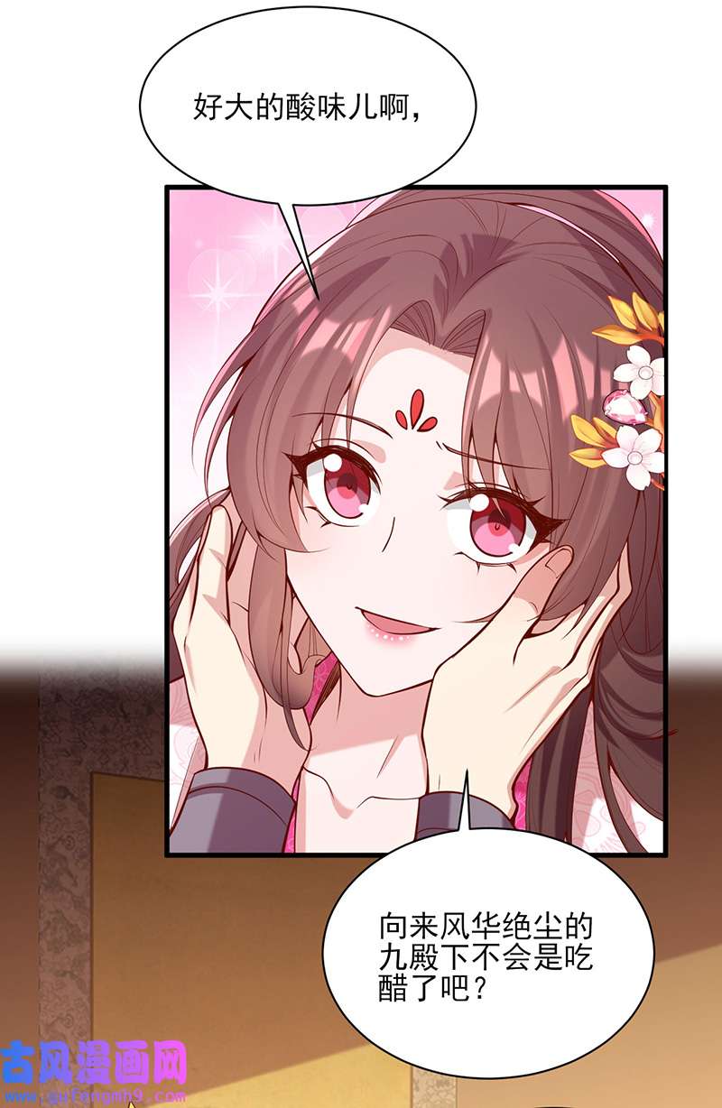 一品嫡女第304话 警告