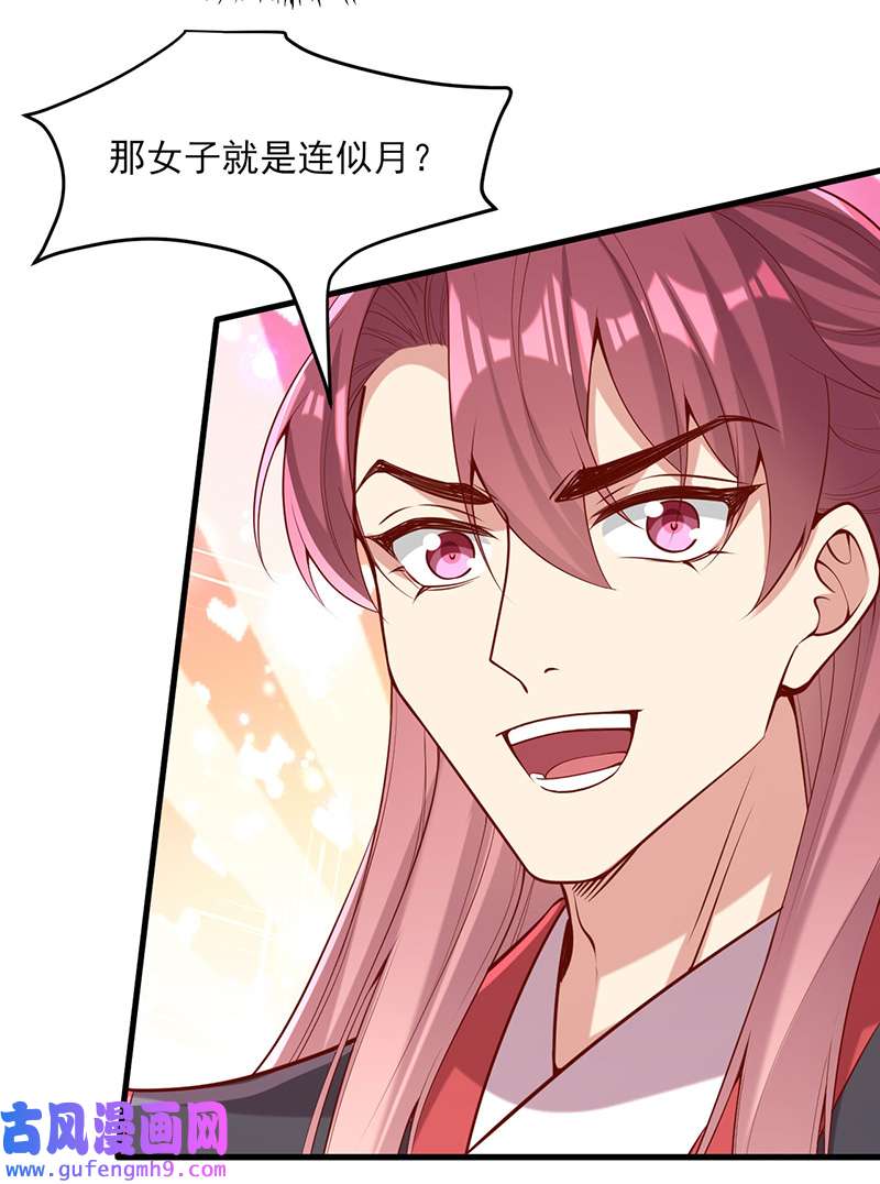 一品嫡女第304话 警告