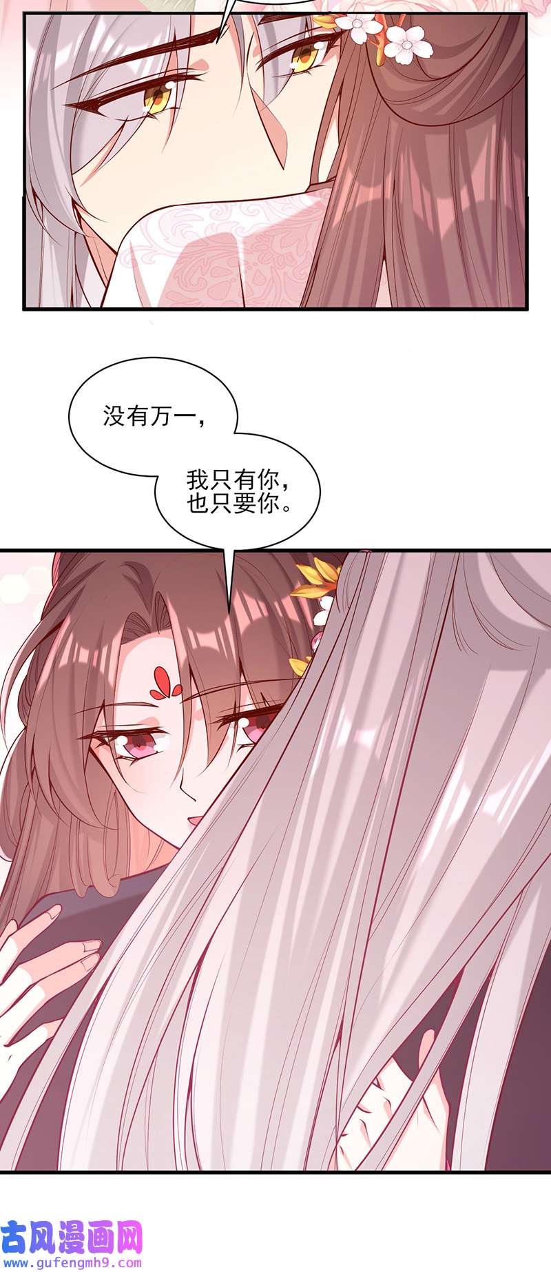 一品嫡女第304话 警告