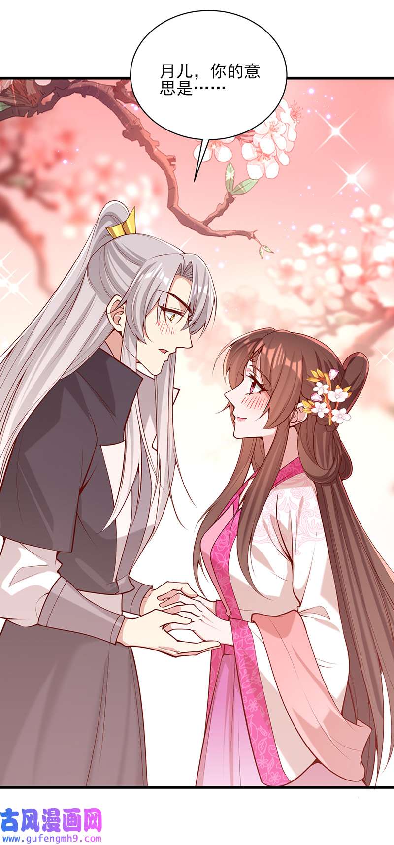 一品嫡女第304话 警告