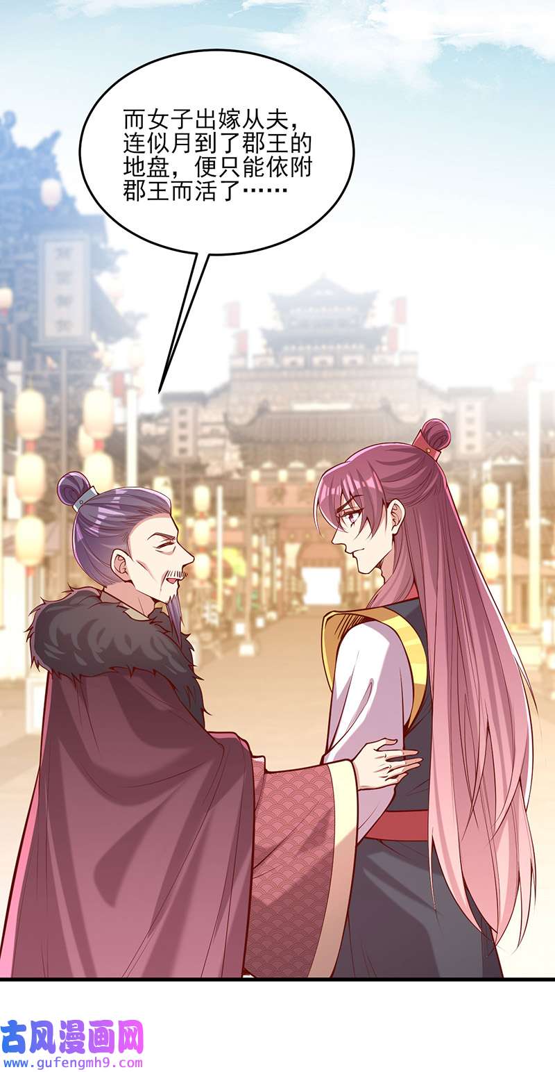 一品嫡女第304话 警告