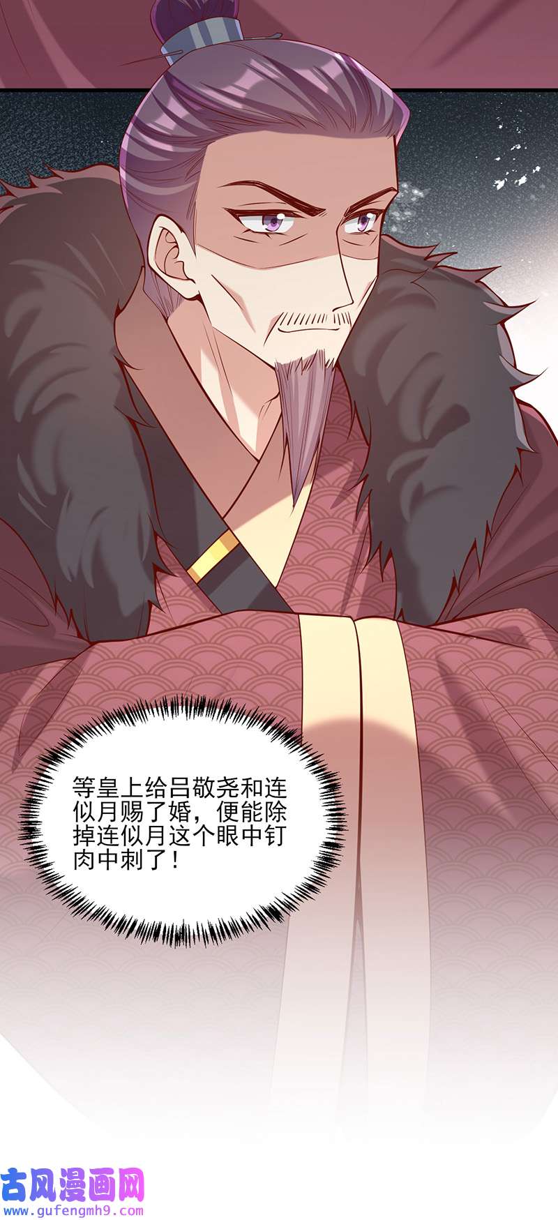 一品嫡女第304话 警告