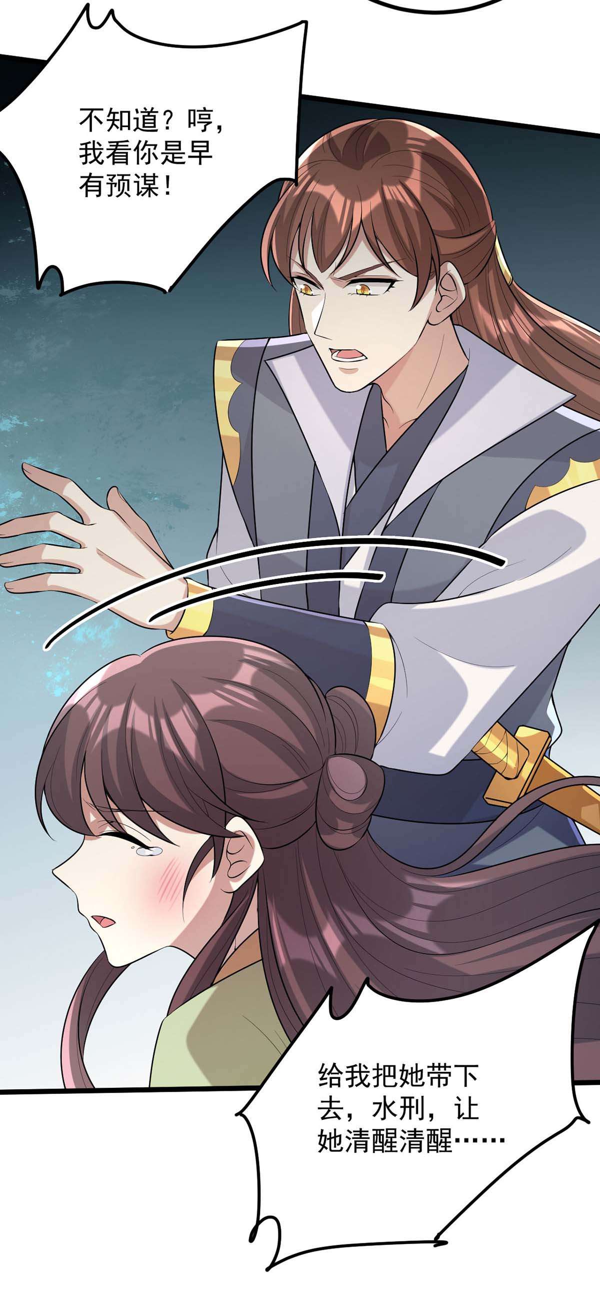 一品嫡女第305话 拒绝心意