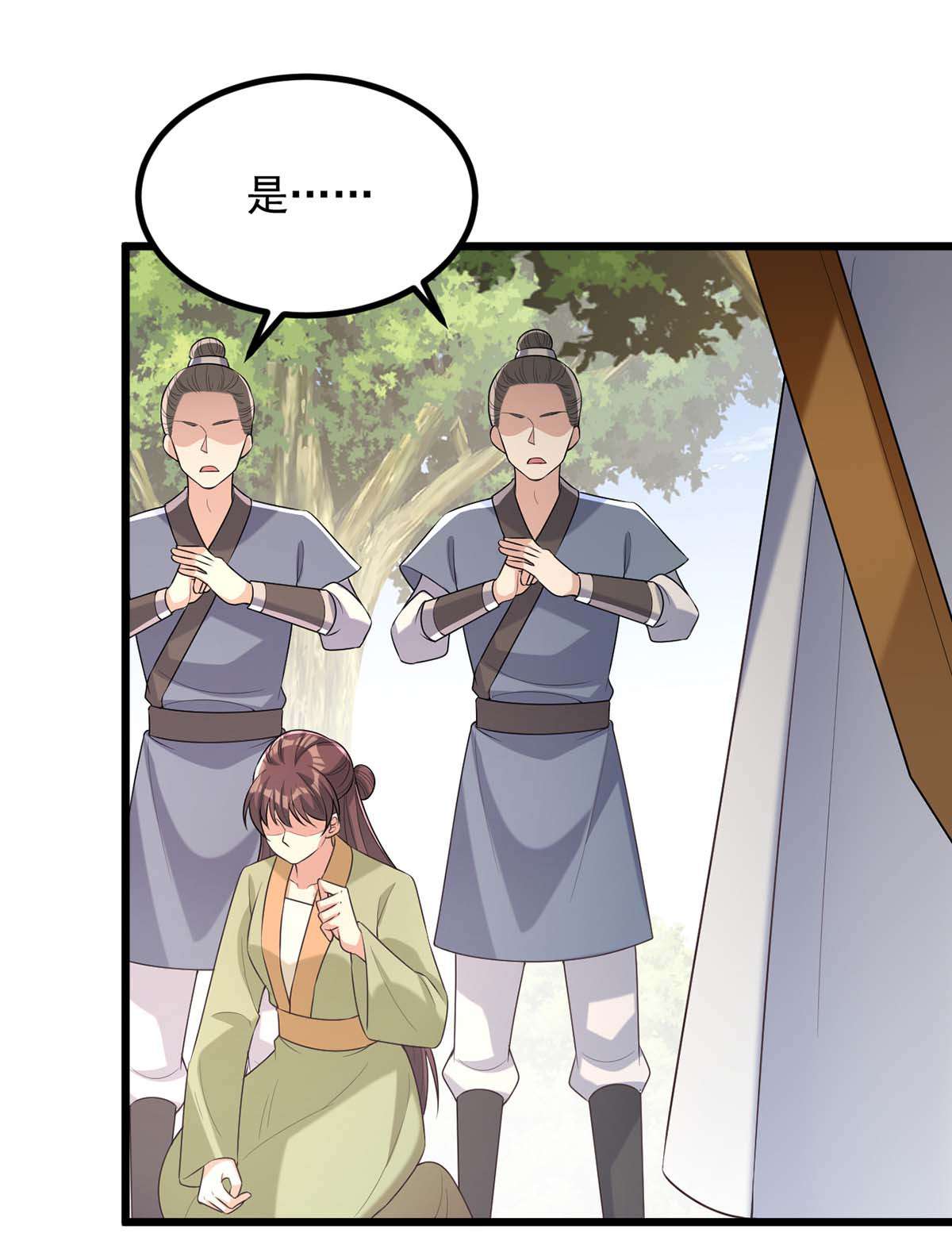 一品嫡女第305话 拒绝心意