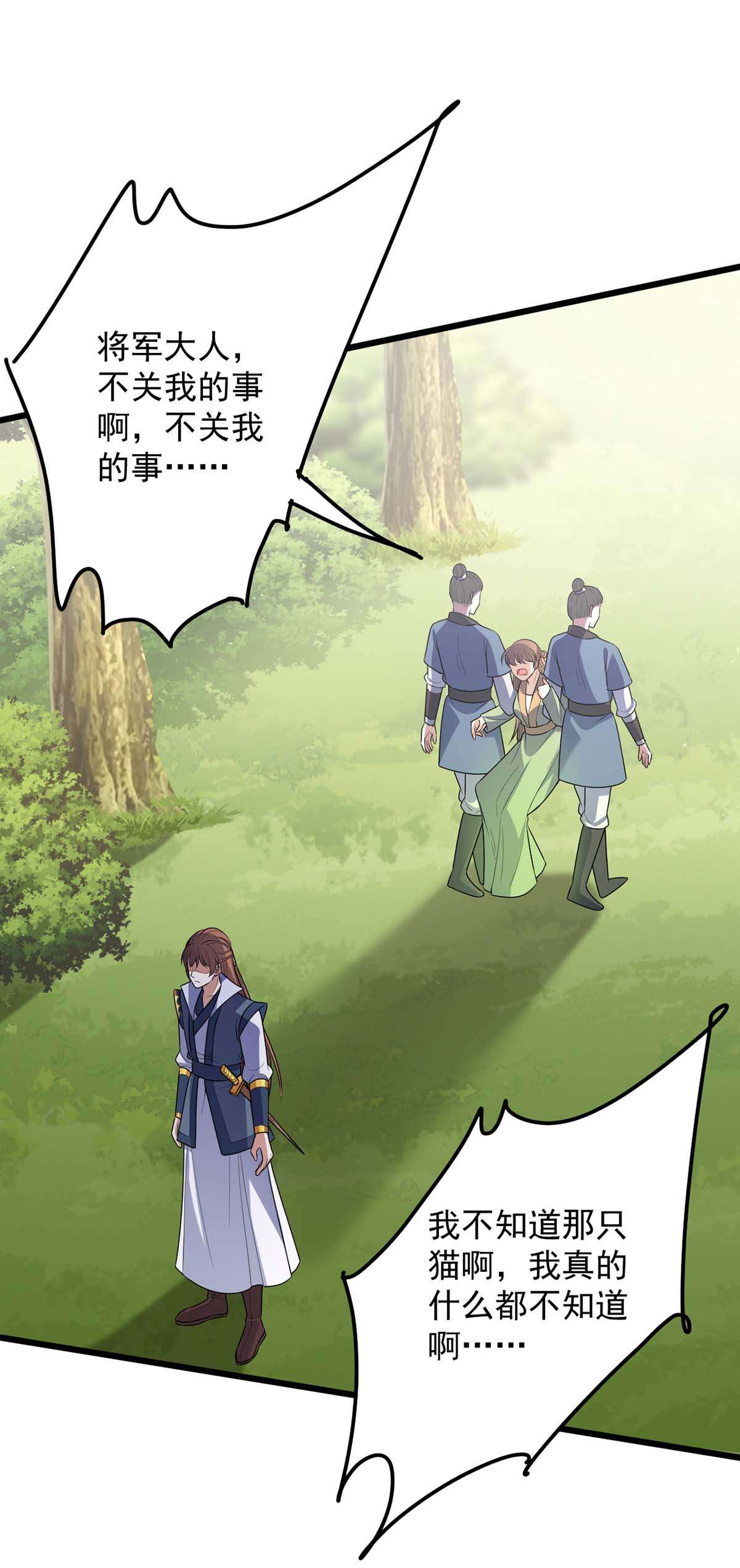 一品嫡女第305话 拒绝心意