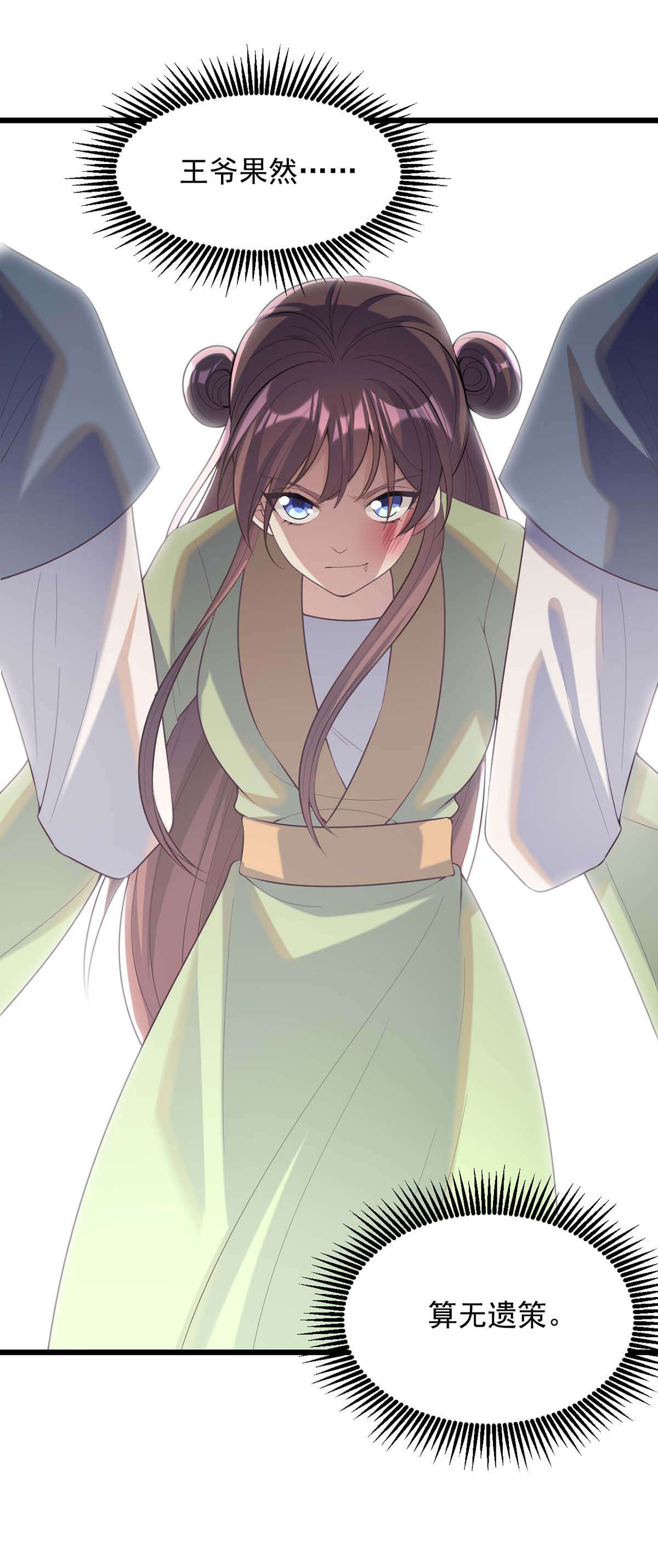 一品嫡女第305话 拒绝心意