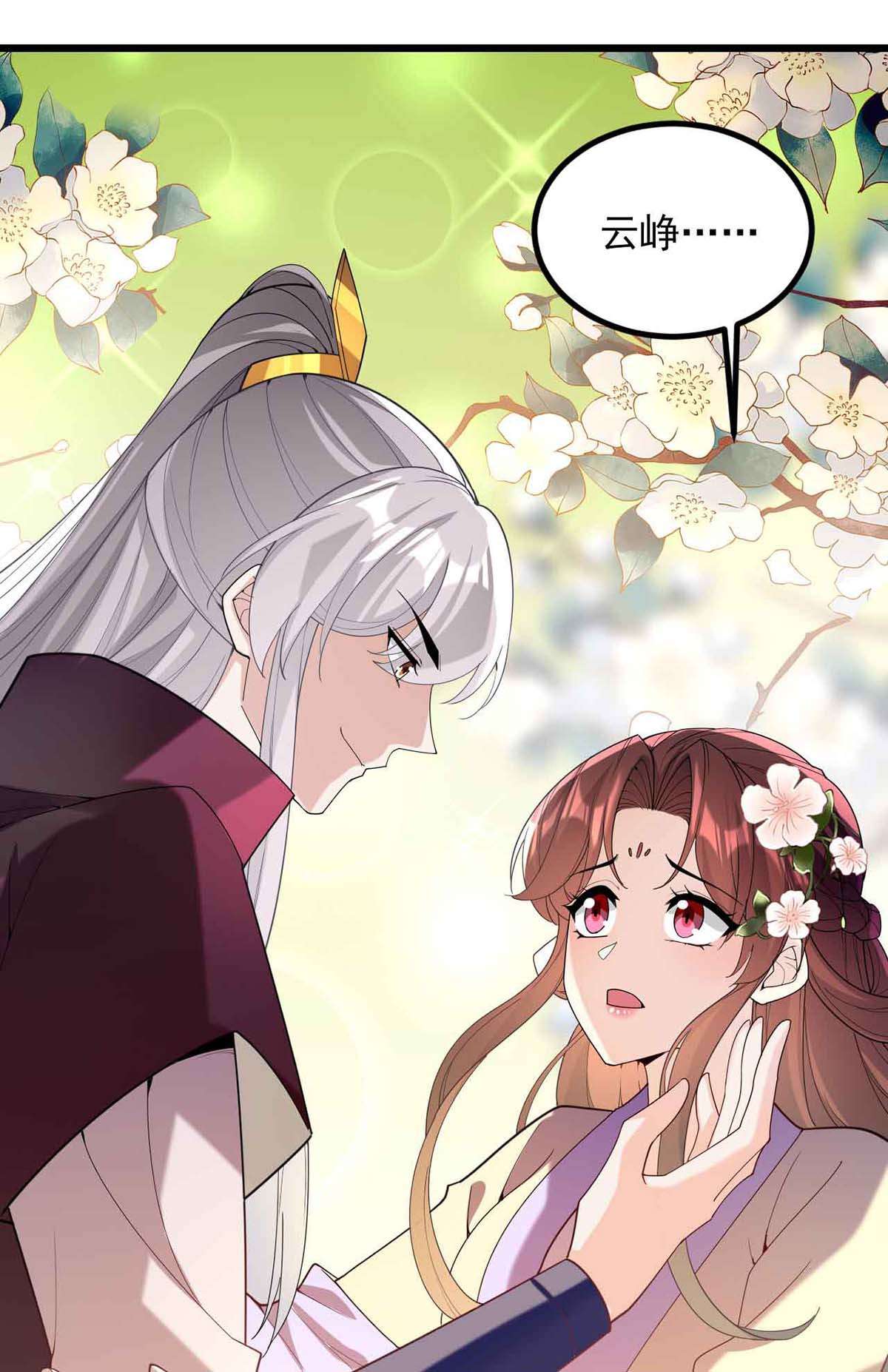 一品嫡女第305话 拒绝心意