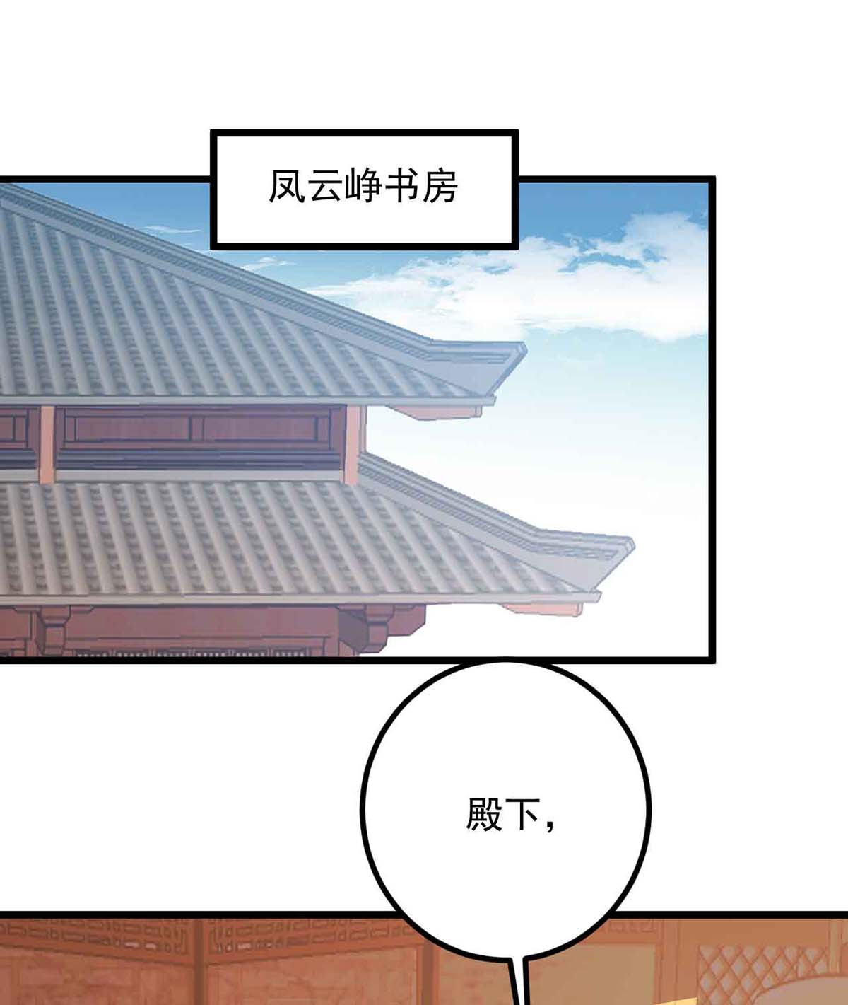 一品嫡女第305话 拒绝心意