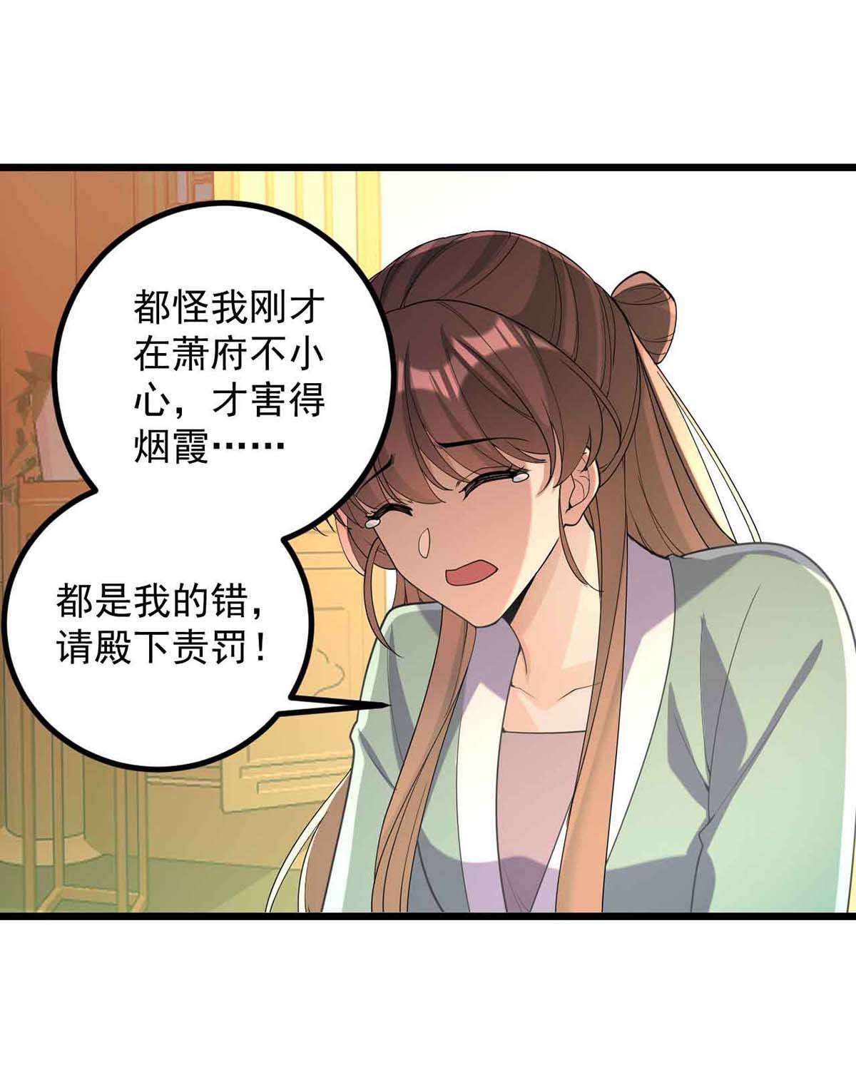 一品嫡女第305话 拒绝心意