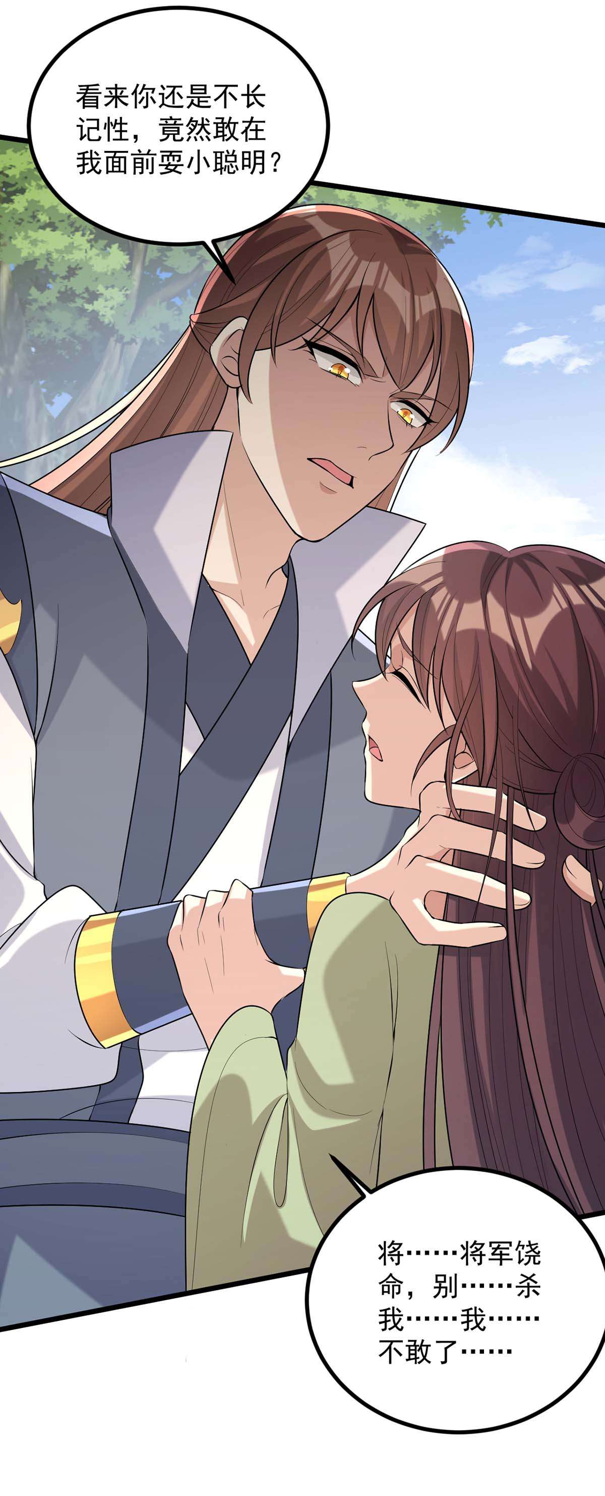 一品嫡女第305话 拒绝心意