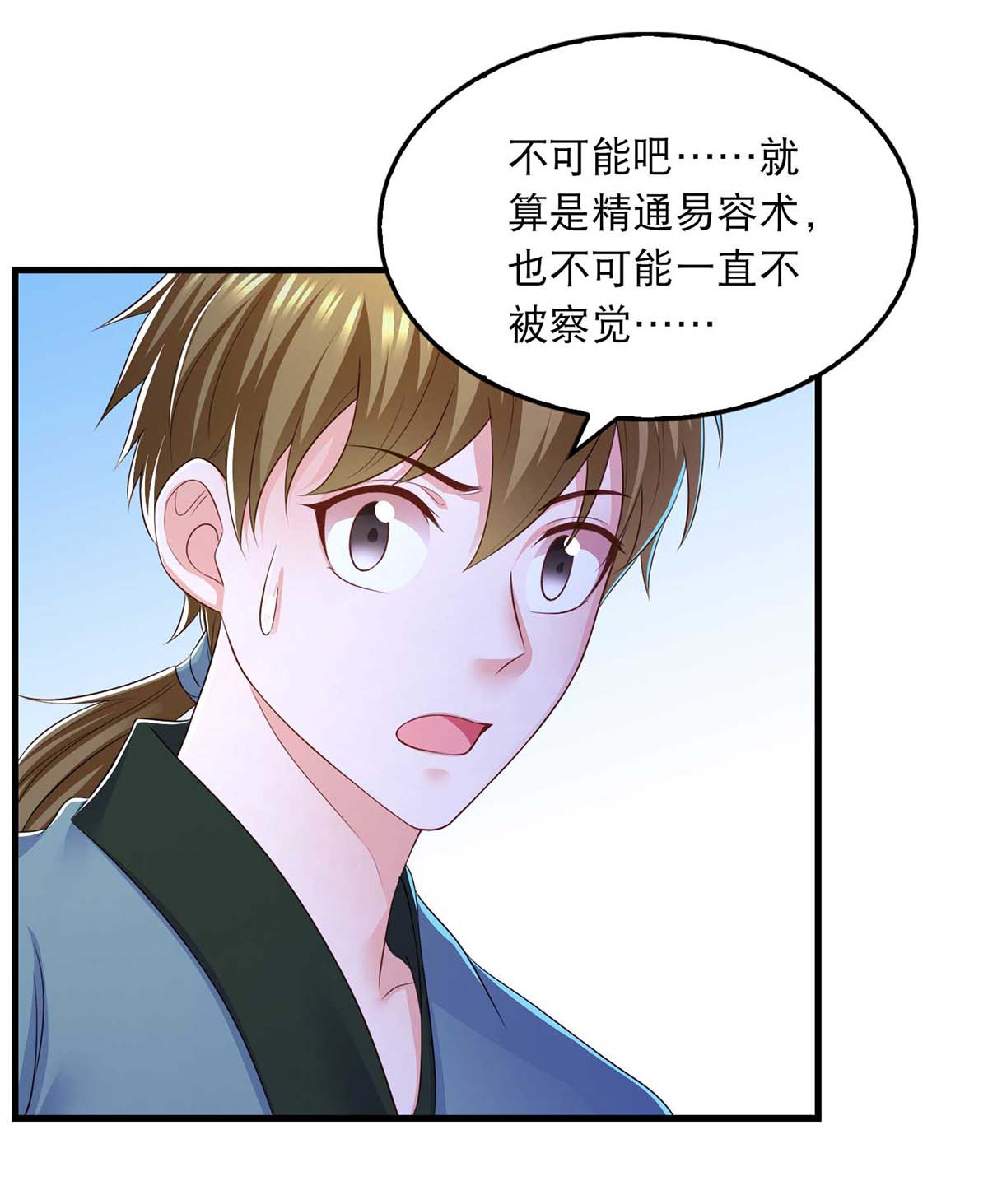 我在后宫当大佬第124话 心怀鬼胎