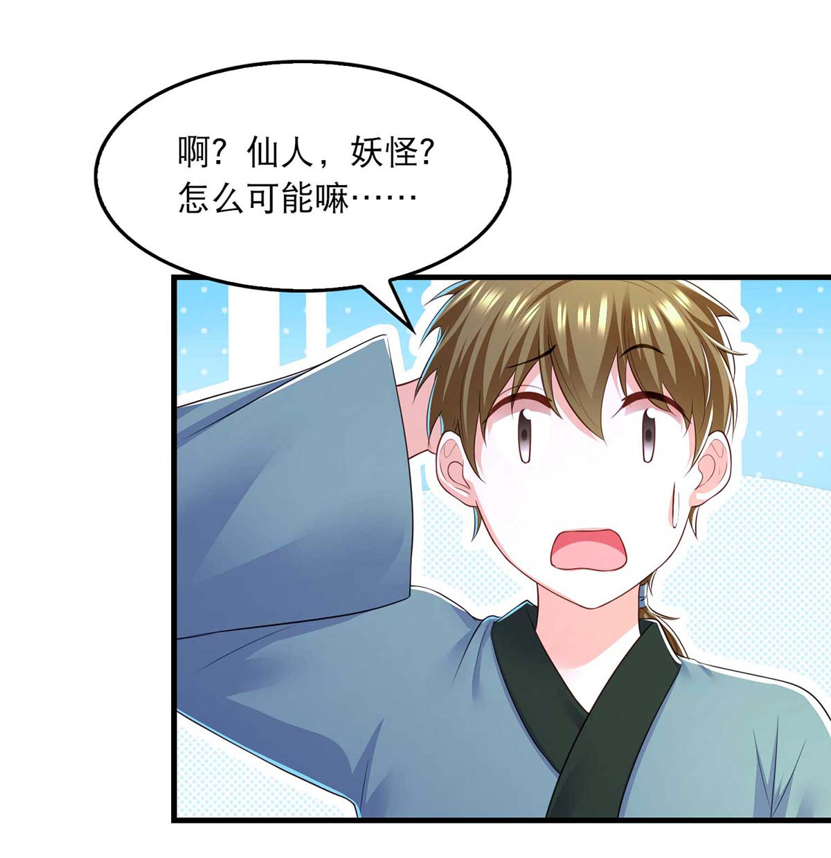 我在后宫当大佬第124话 心怀鬼胎