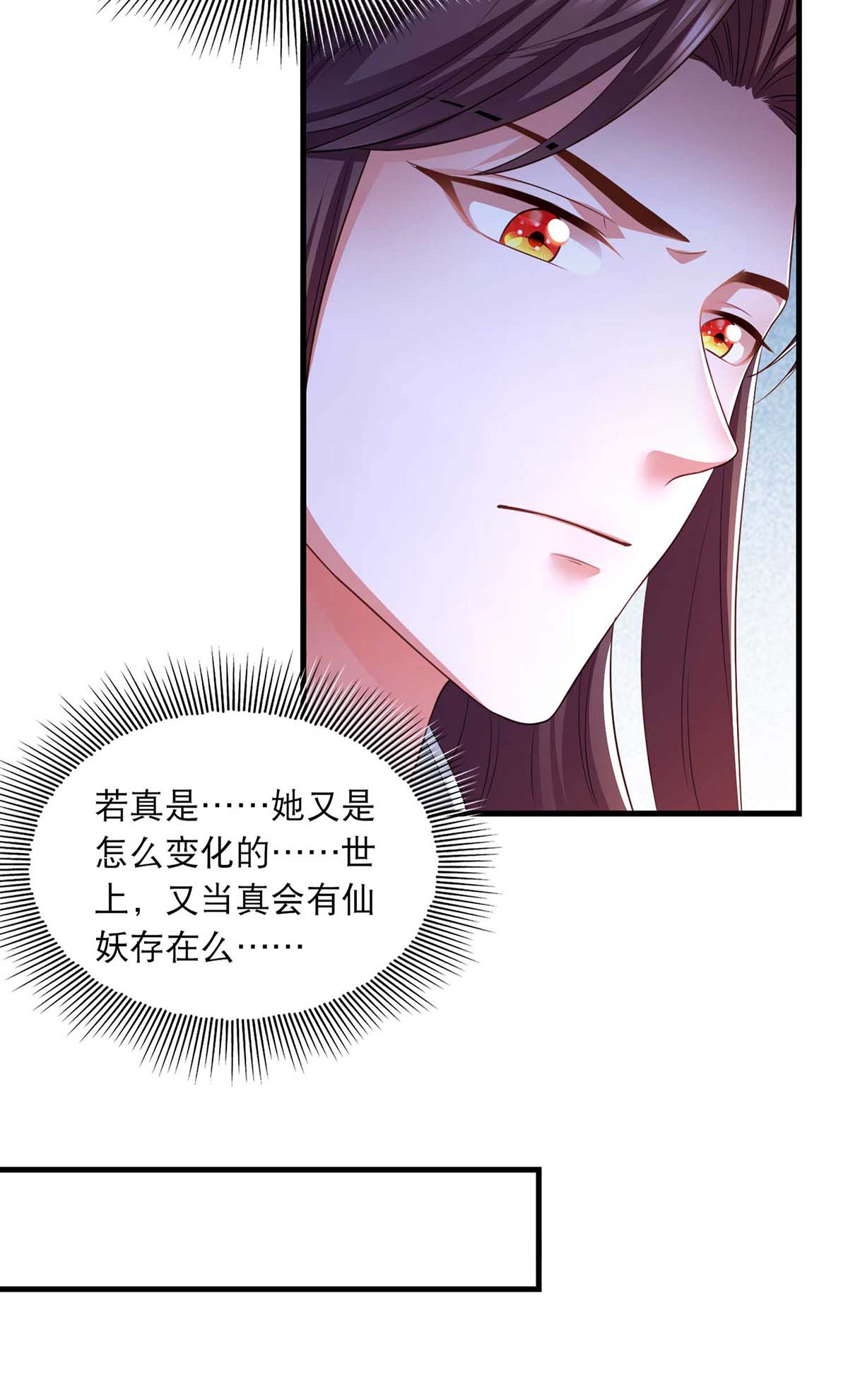 我在后宫当大佬第124话 心怀鬼胎