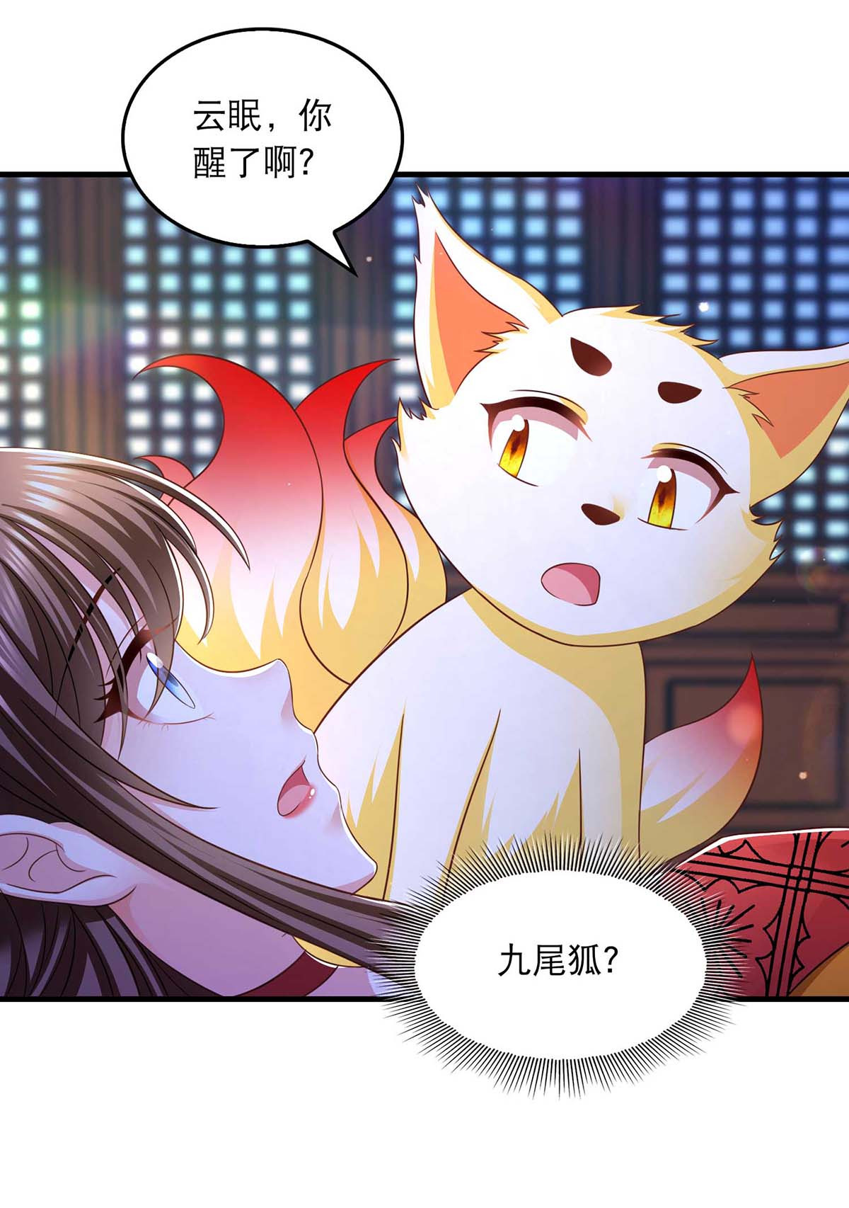 我在后宫当大佬第124话 心怀鬼胎