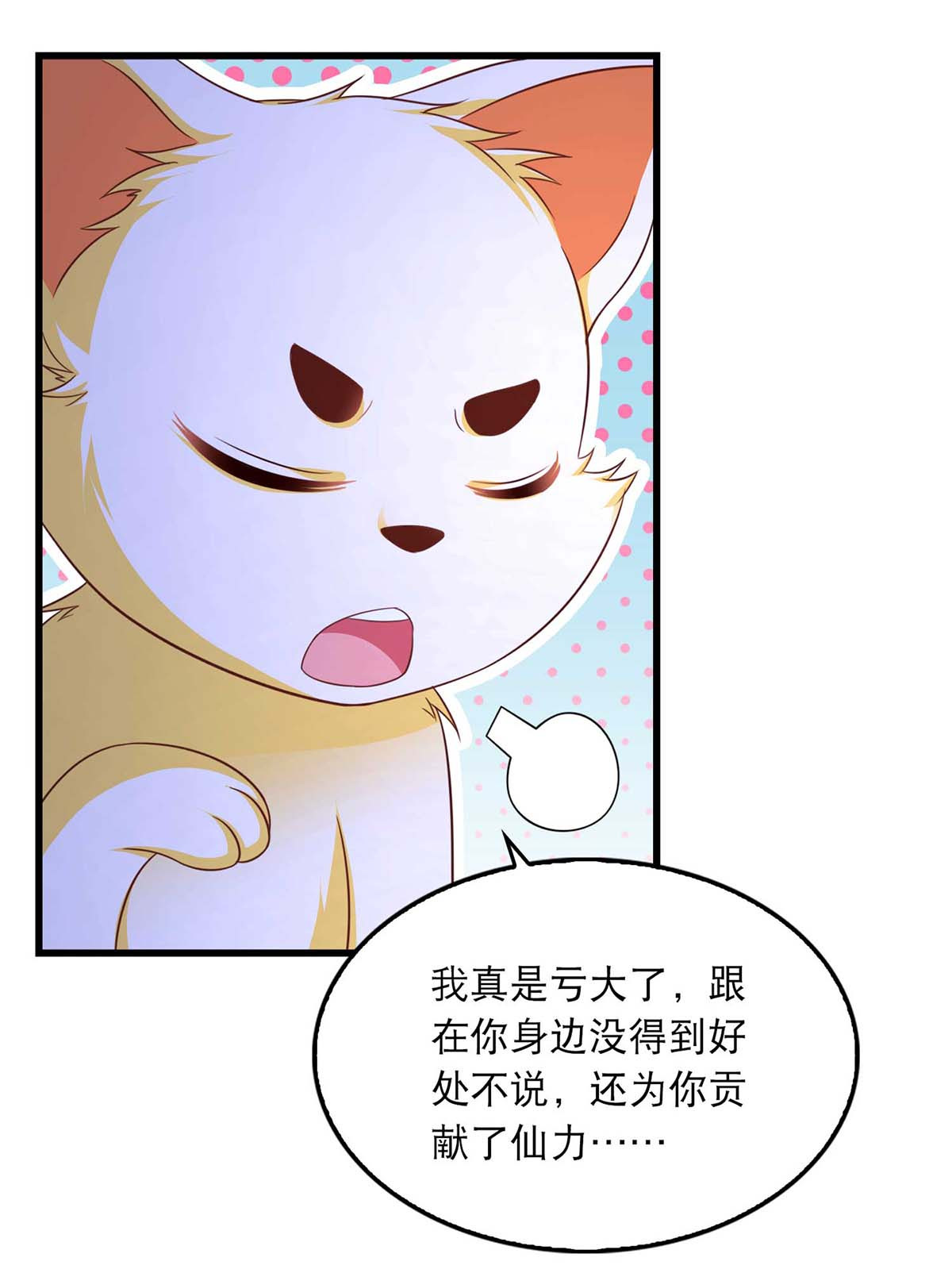 我在后宫当大佬第124话 心怀鬼胎