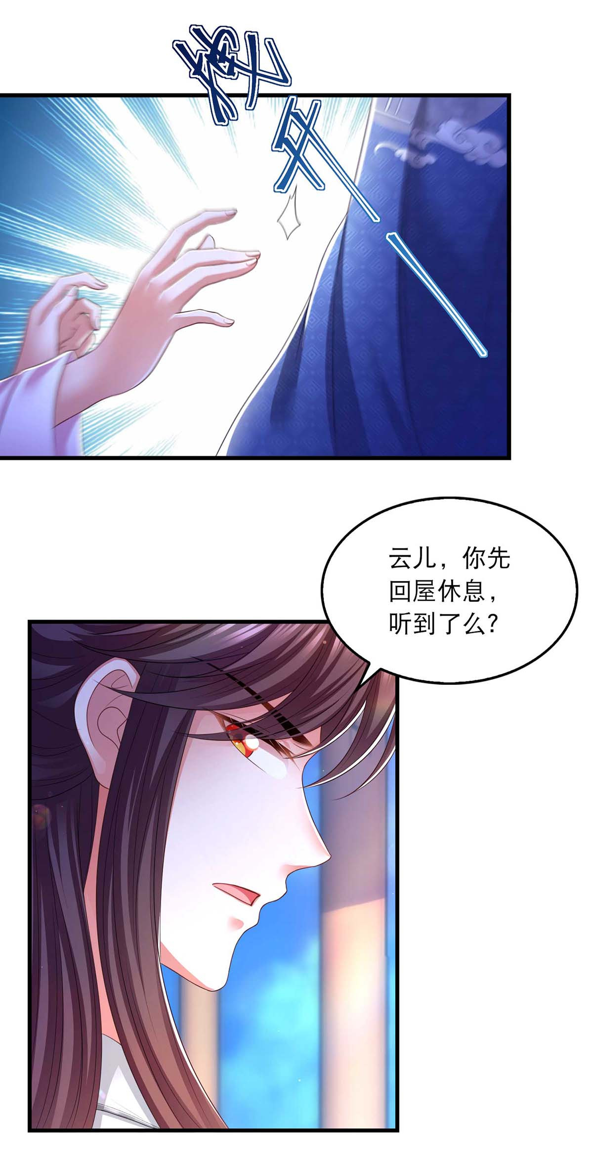 我在后宫当大佬第124话 心怀鬼胎