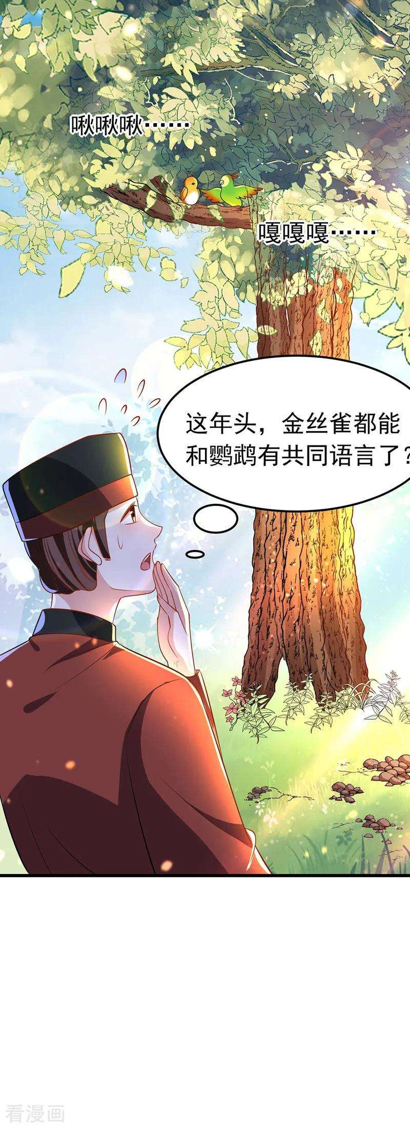 我在后宫当大佬第175话 寻找龙脉