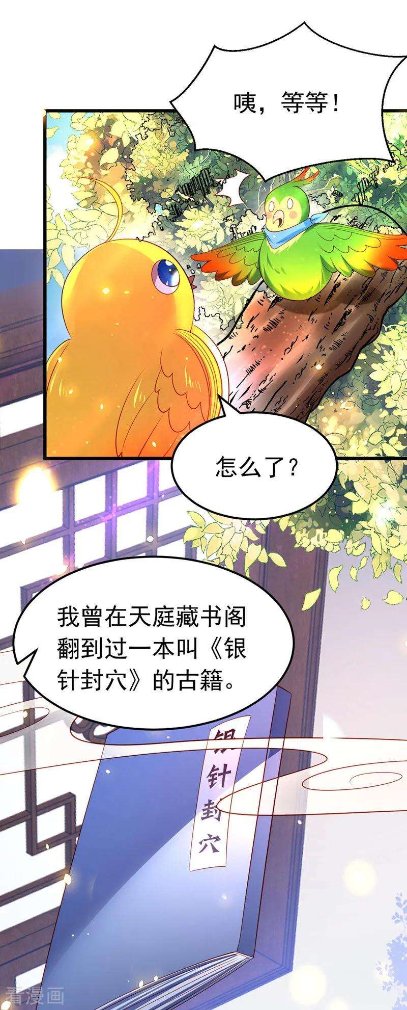 我在后宫当大佬第175话 寻找龙脉