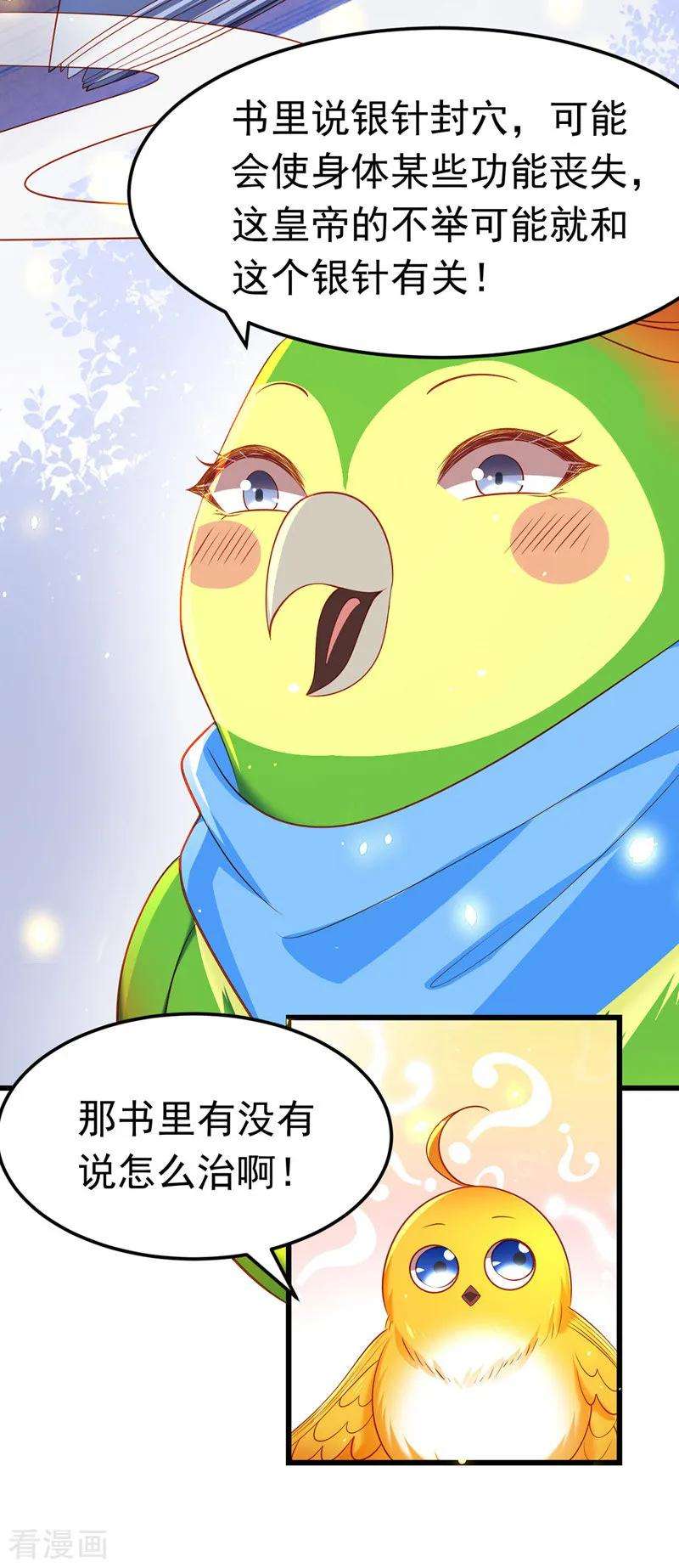 我在后宫当大佬第175话 寻找龙脉
