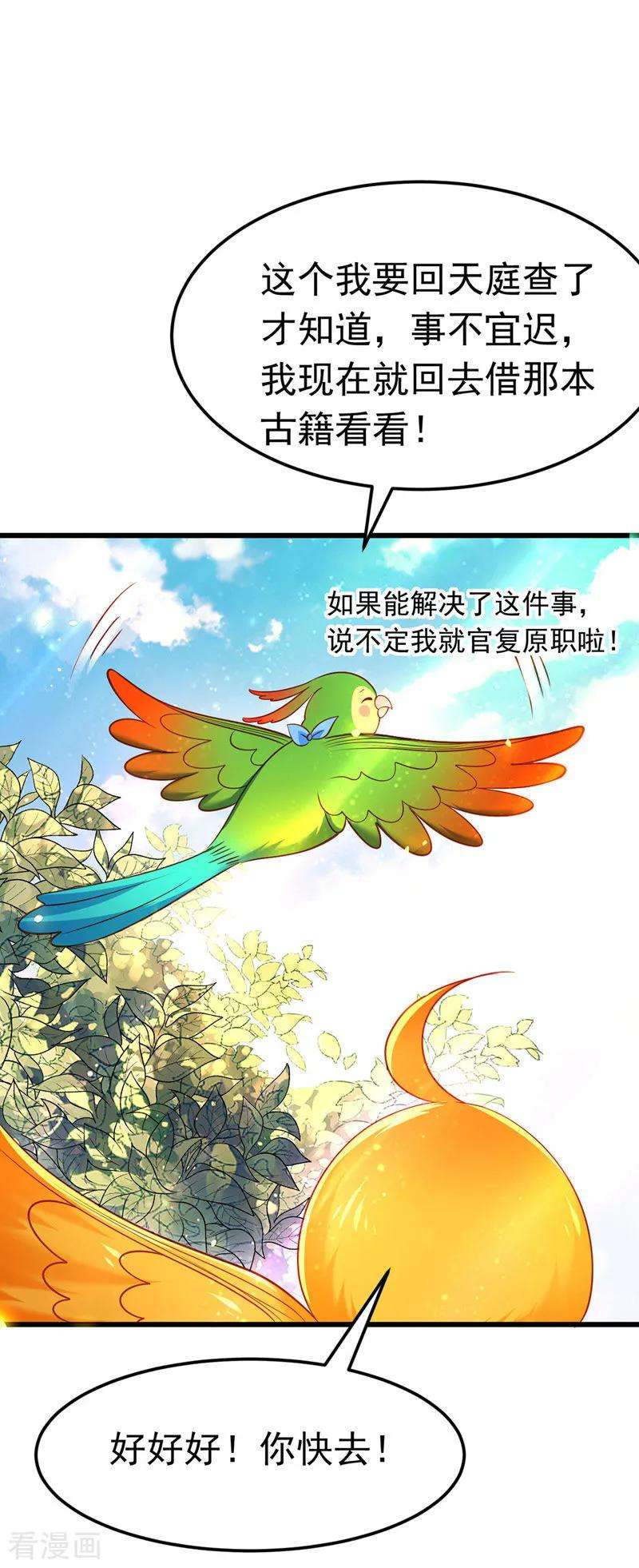 我在后宫当大佬第175话 寻找龙脉