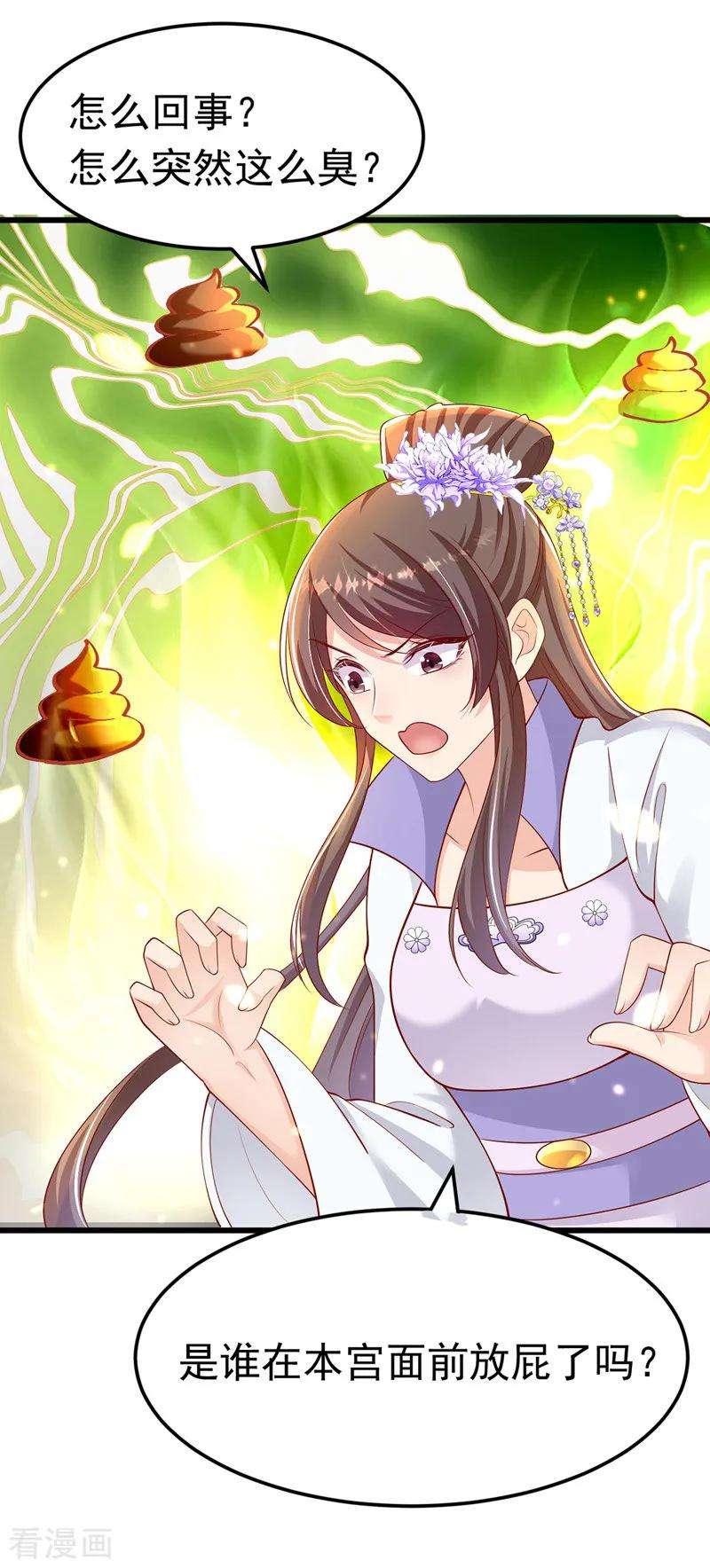 我在后宫当大佬第176话 祸乱源头
