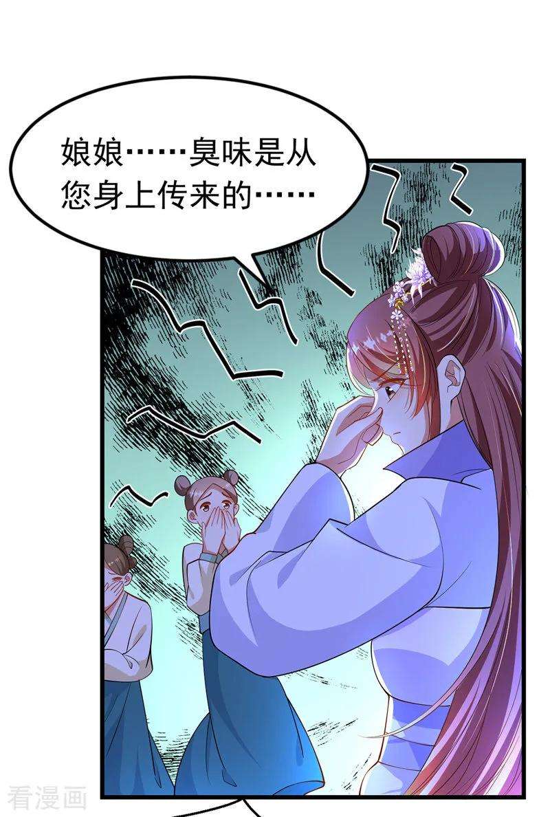 我在后宫当大佬第176话 祸乱源头