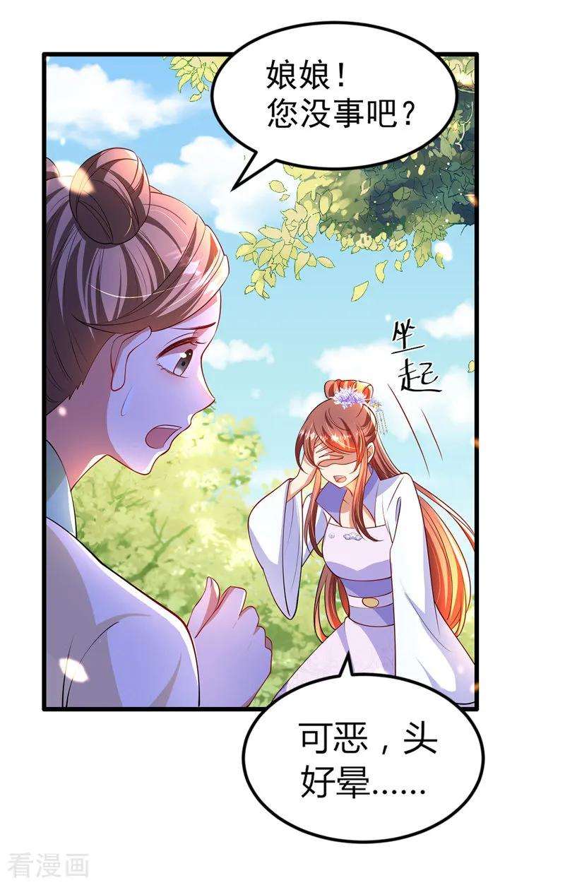 我在后宫当大佬第176话 祸乱源头