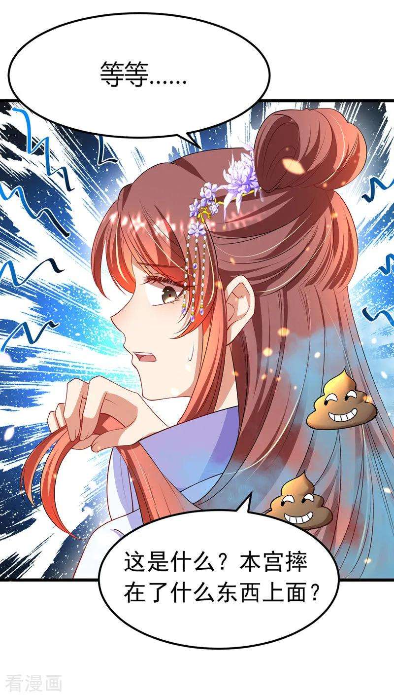 我在后宫当大佬第176话 祸乱源头