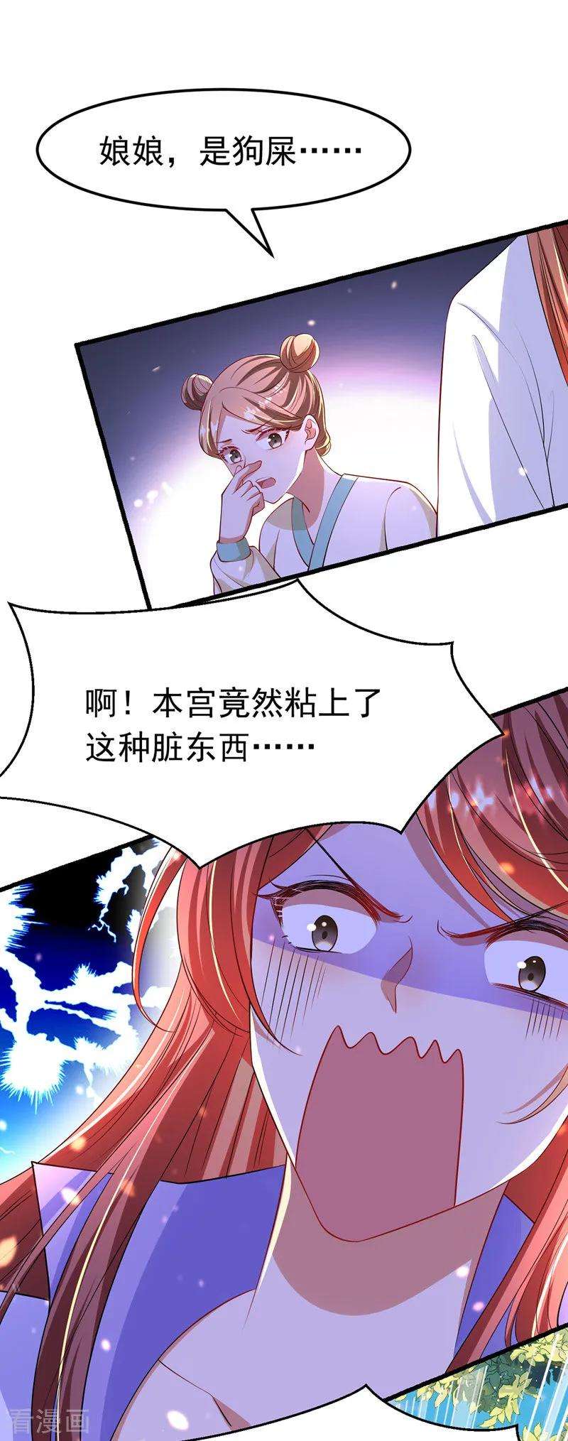 我在后宫当大佬第176话 祸乱源头