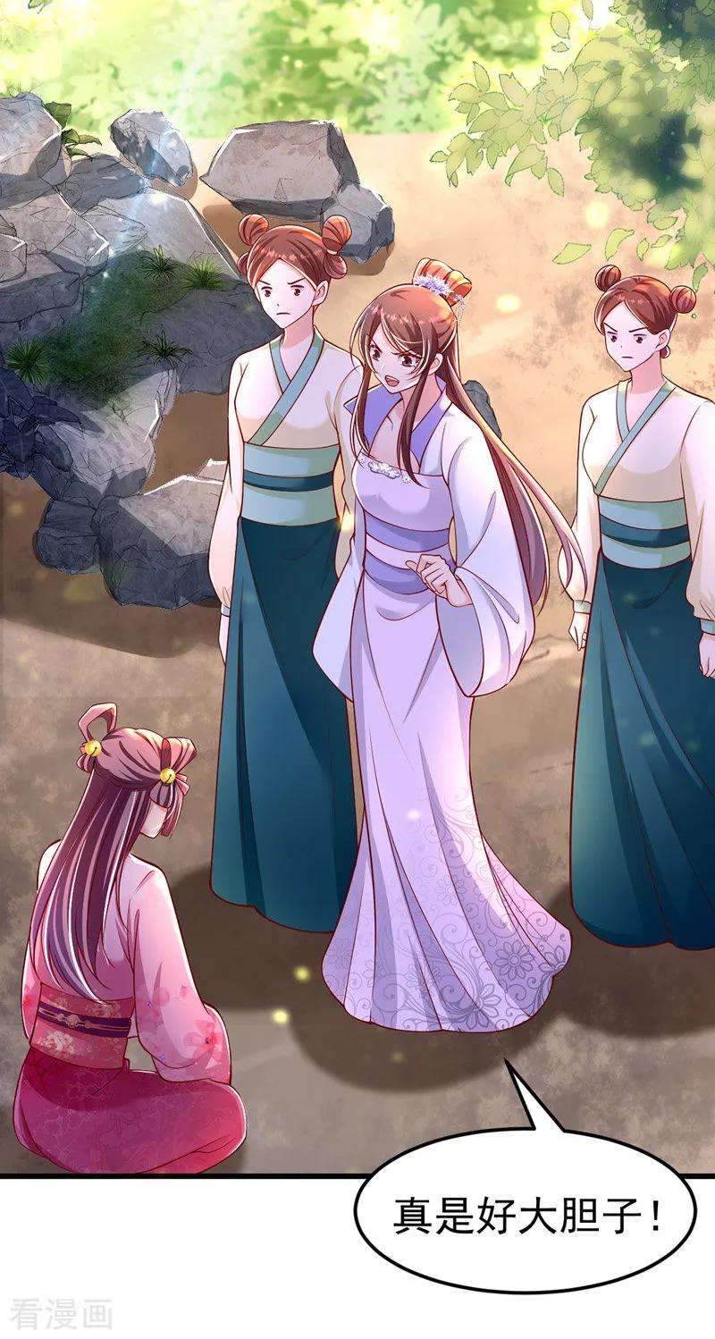 我在后宫当大佬第176话 祸乱源头