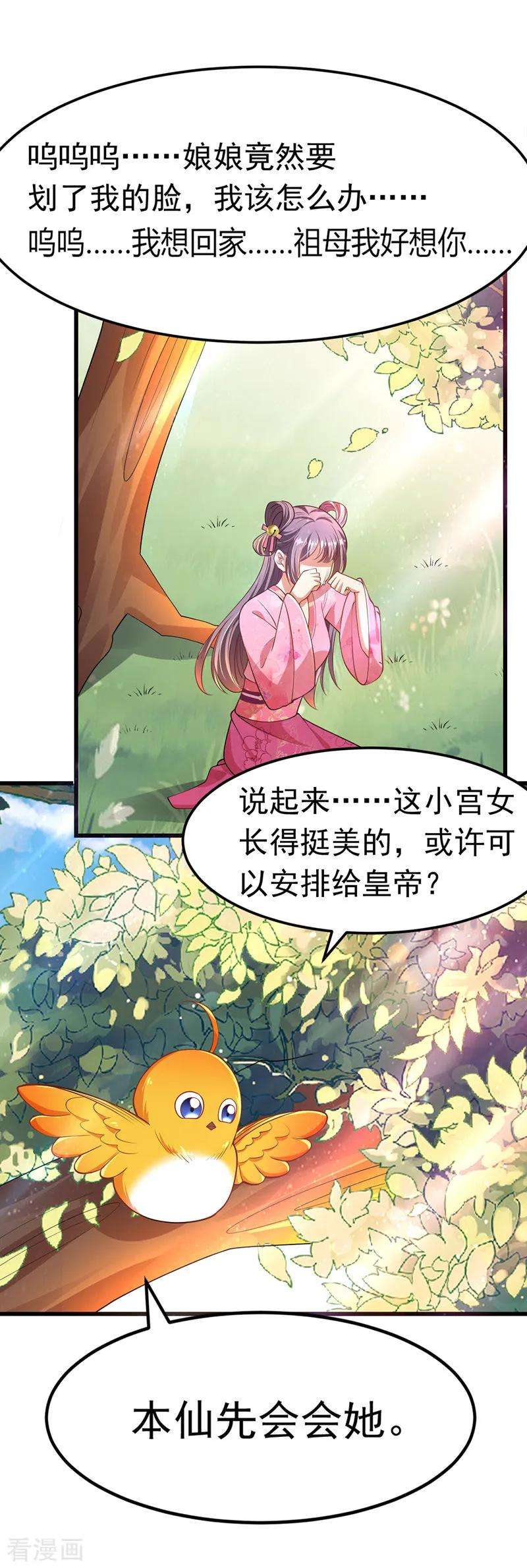 我在后宫当大佬第176话 祸乱源头