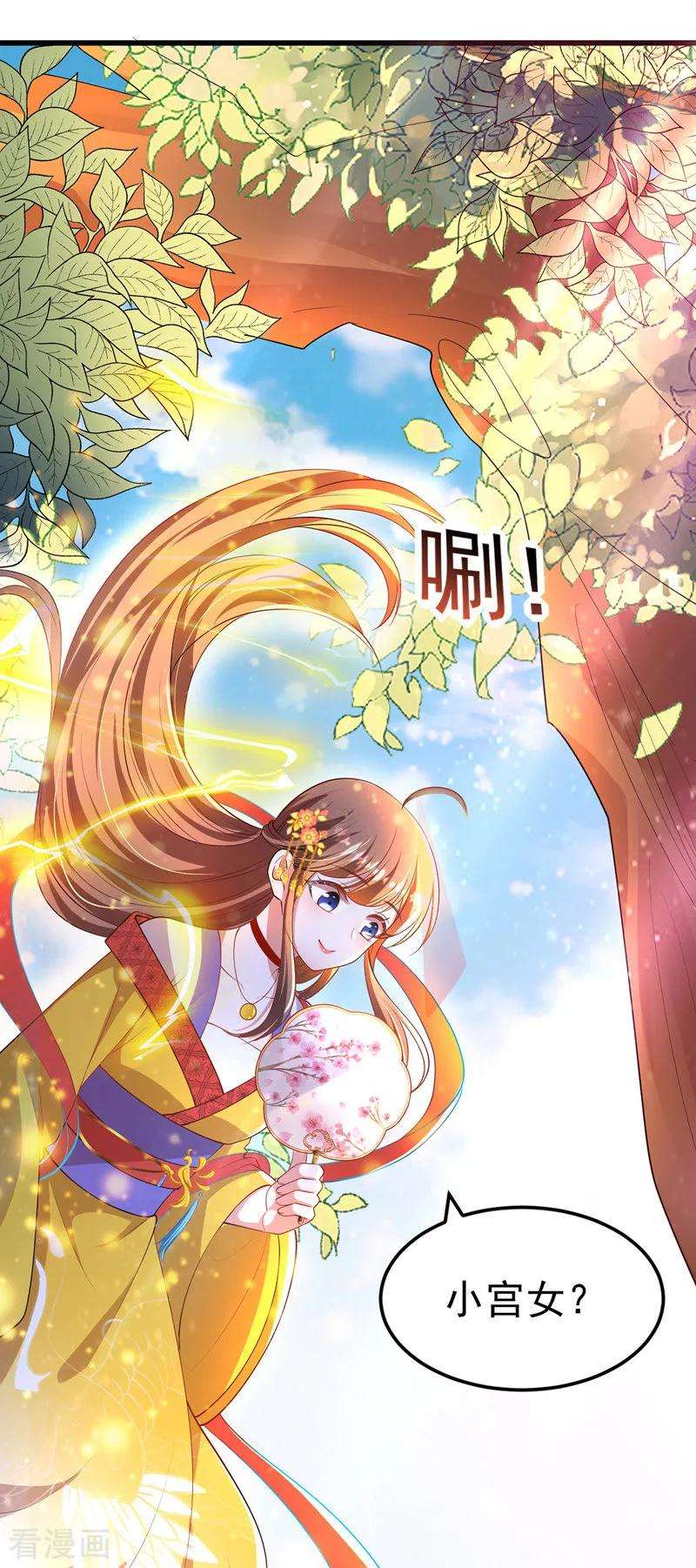 我在后宫当大佬第176话 祸乱源头
