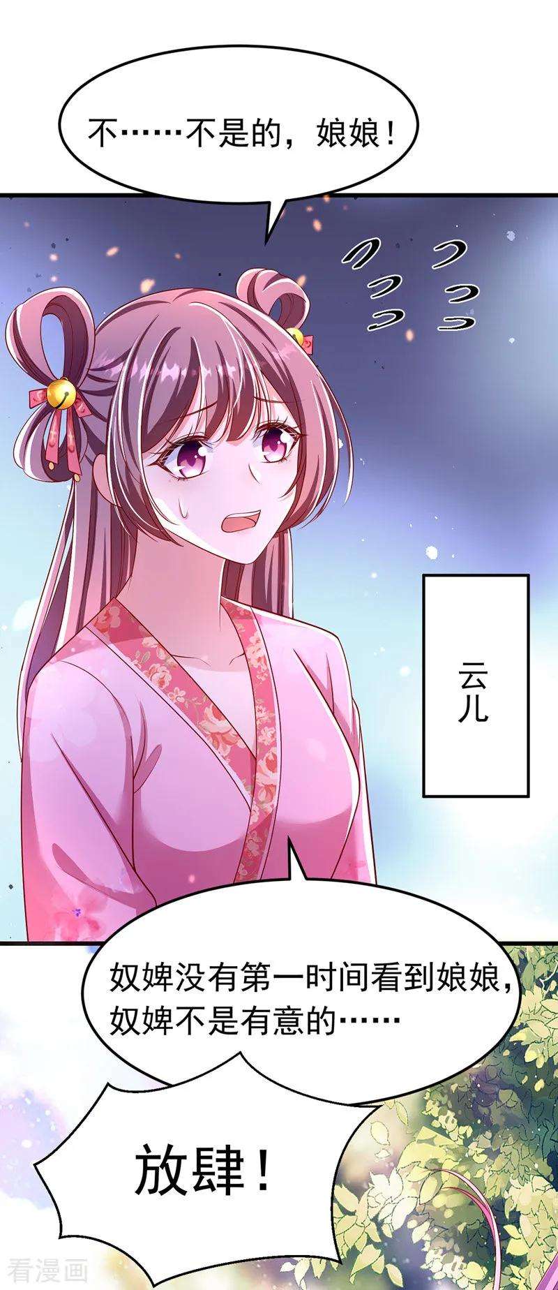 我在后宫当大佬第176话 祸乱源头