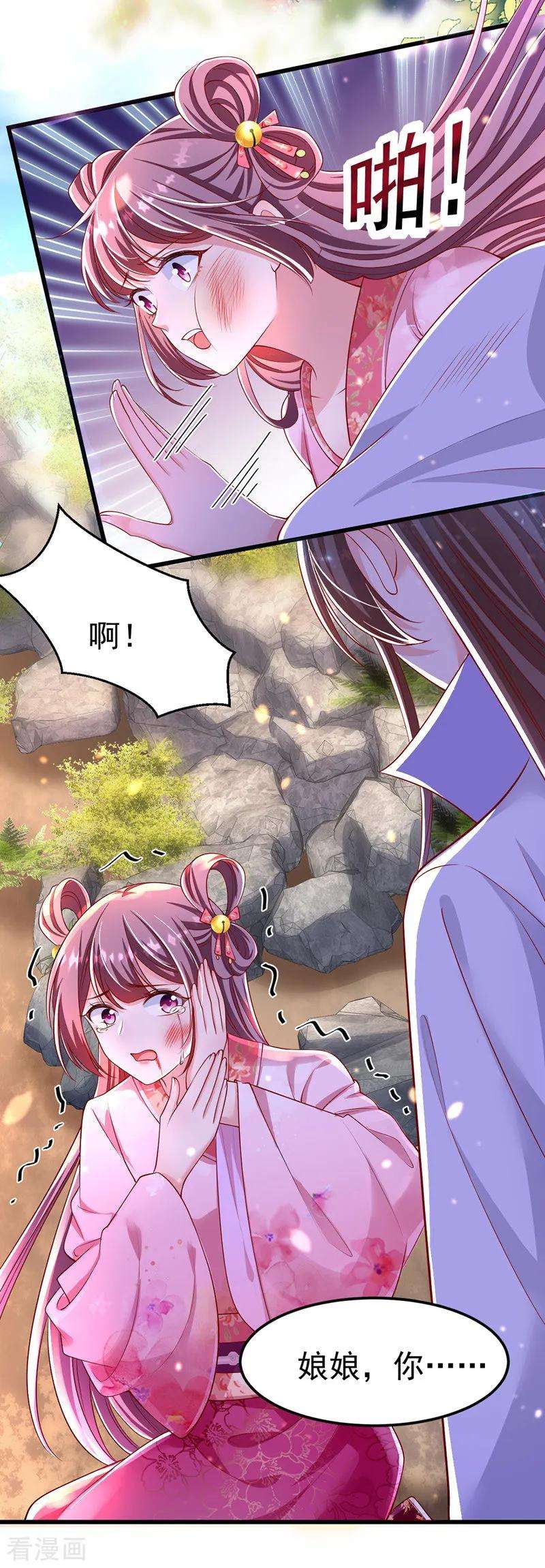 我在后宫当大佬第176话 祸乱源头
