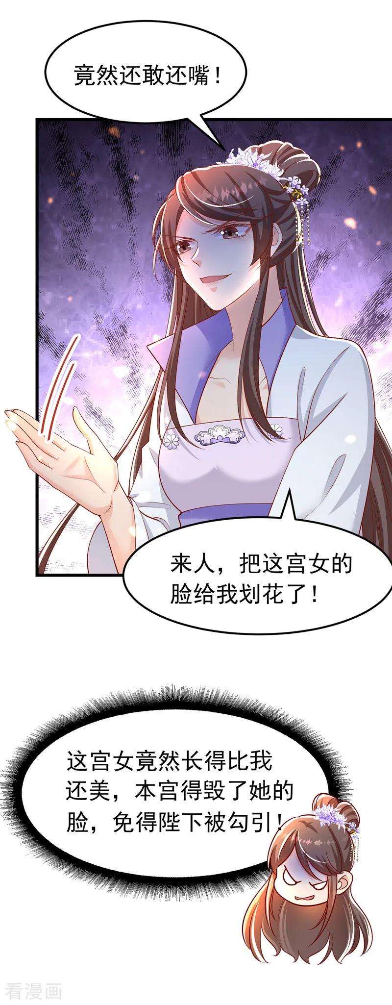 我在后宫当大佬第176话 祸乱源头