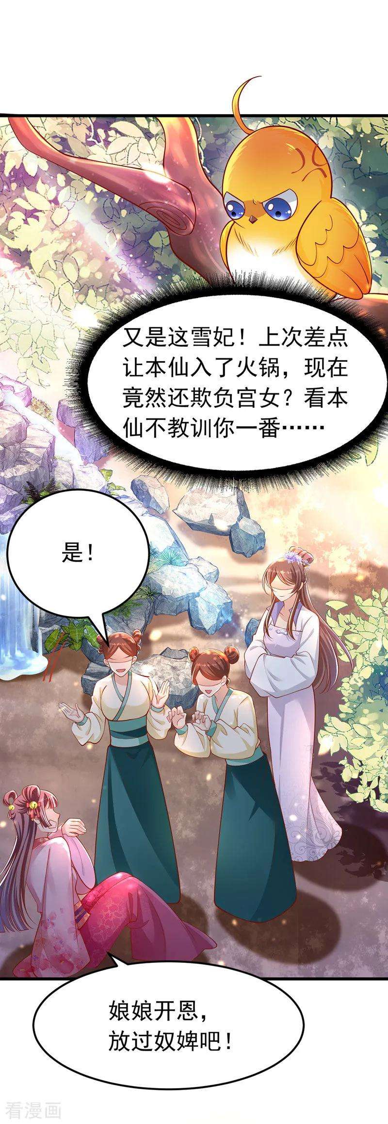 我在后宫当大佬第176话 祸乱源头