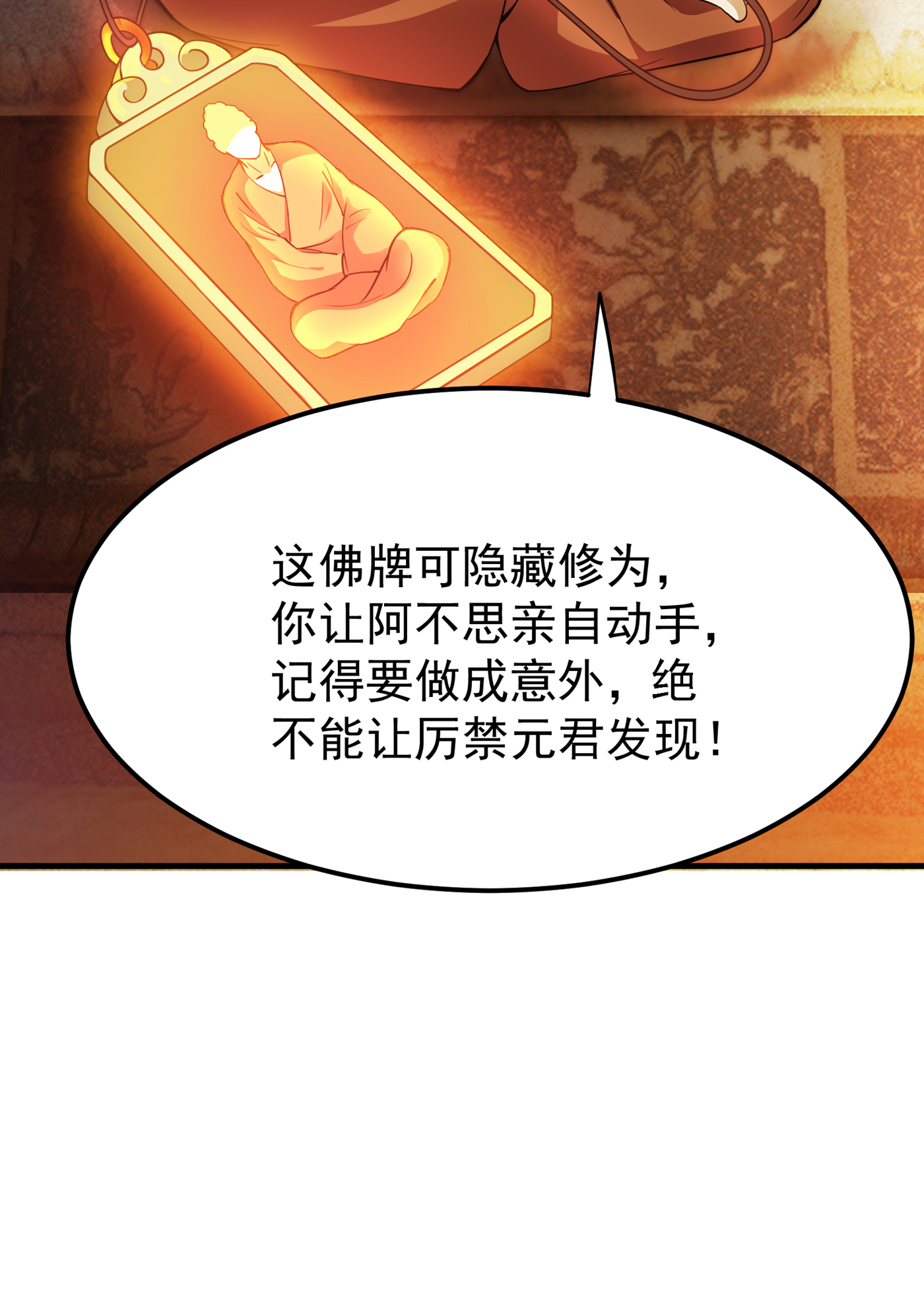 最强神医混都市第203话 遗迹开启！
