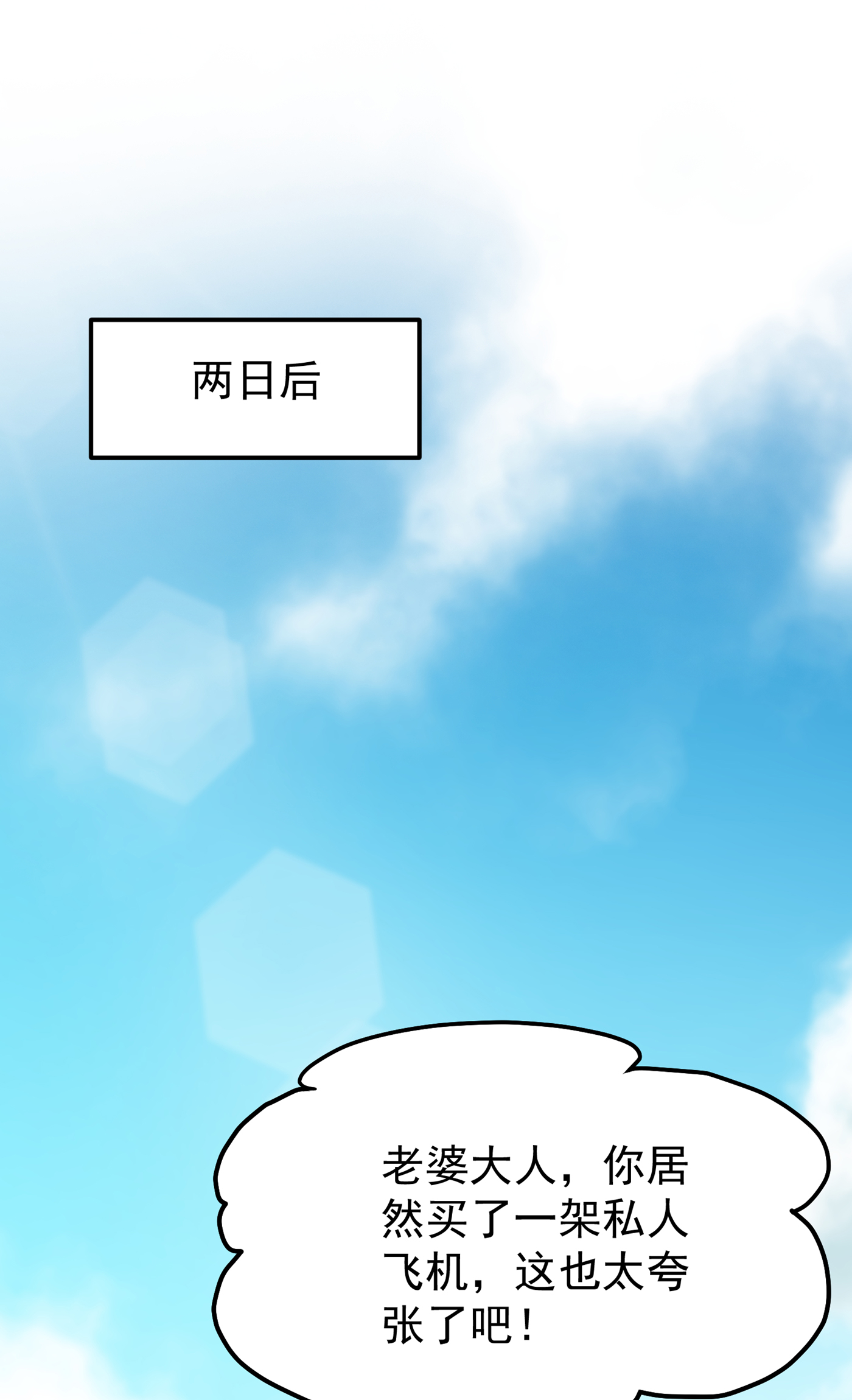 最强神医混都市第203话 遗迹开启！