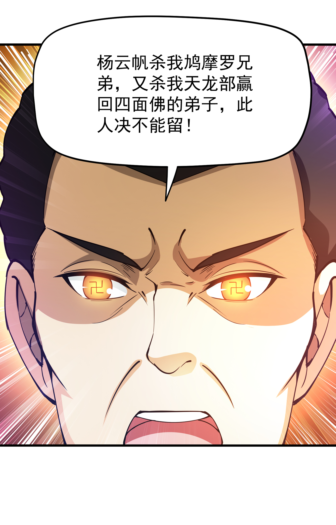 最强神医混都市第203话 遗迹开启！