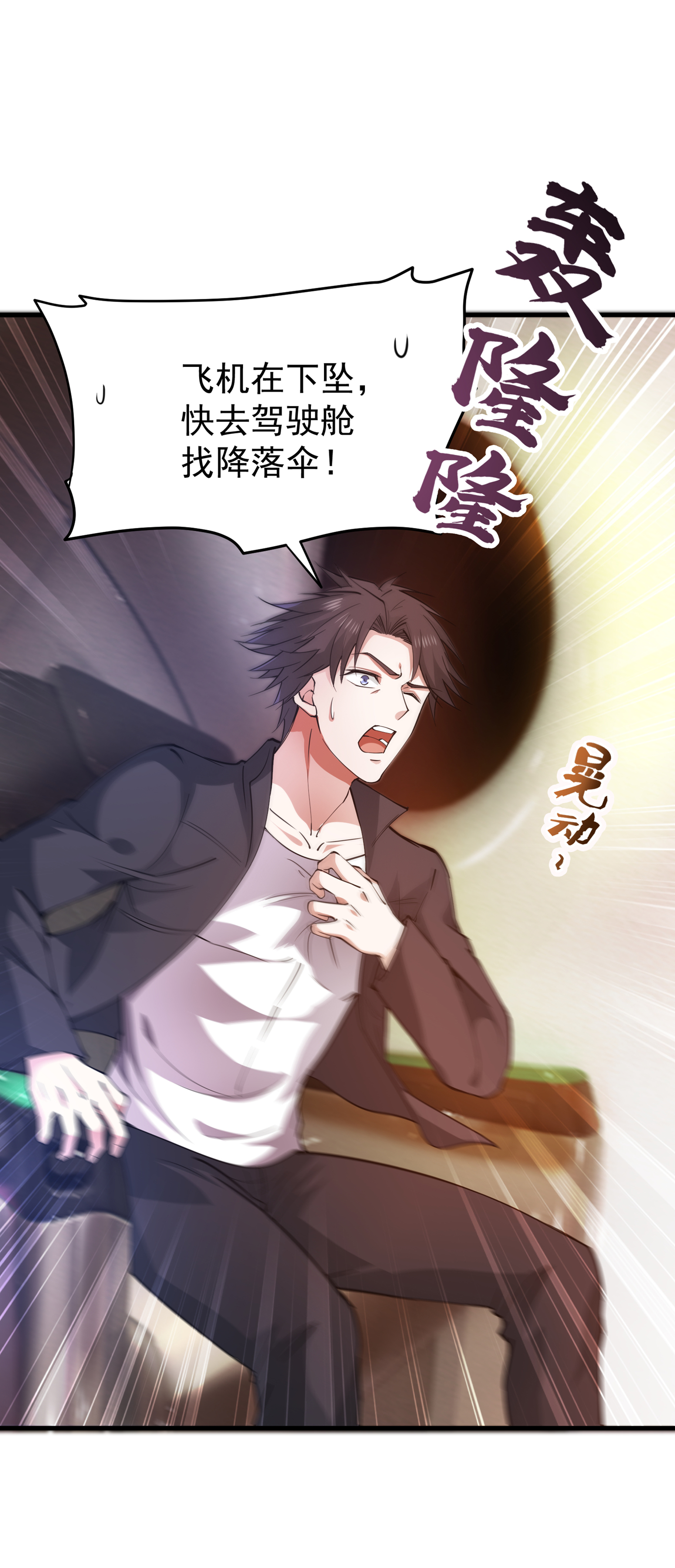 最强神医混都市第203话 遗迹开启！