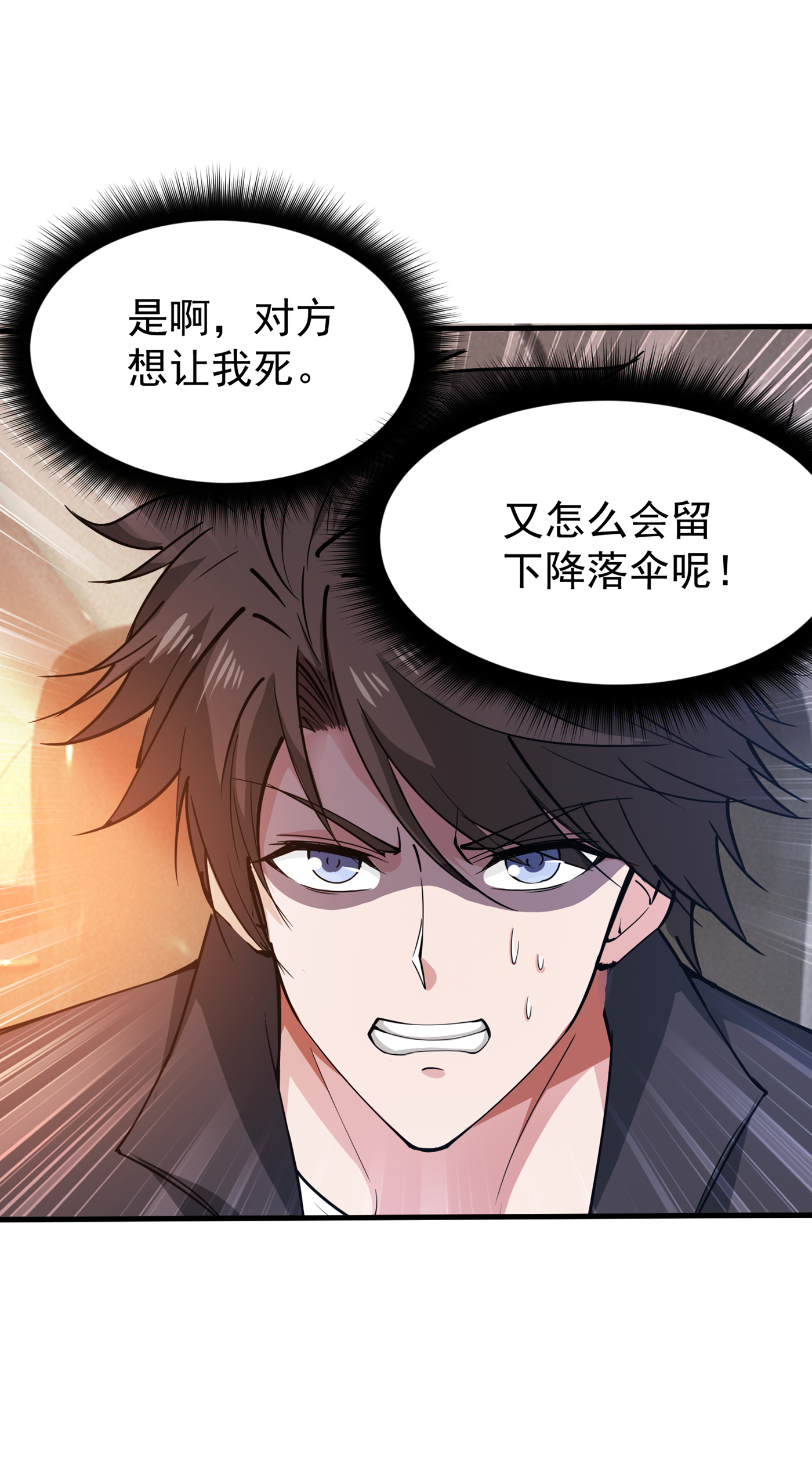 最强神医混都市第203话 遗迹开启！